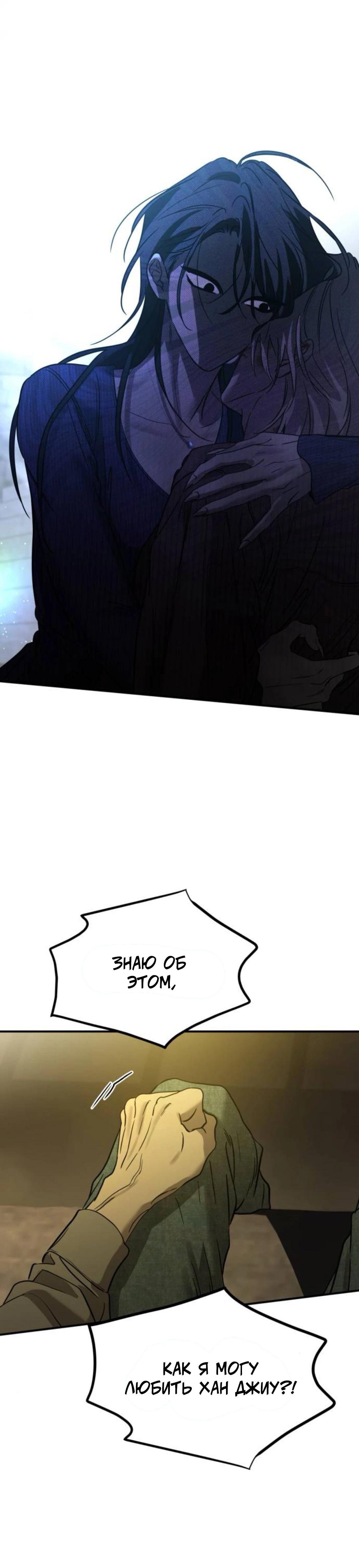 Read Жестокие твари Manga Online