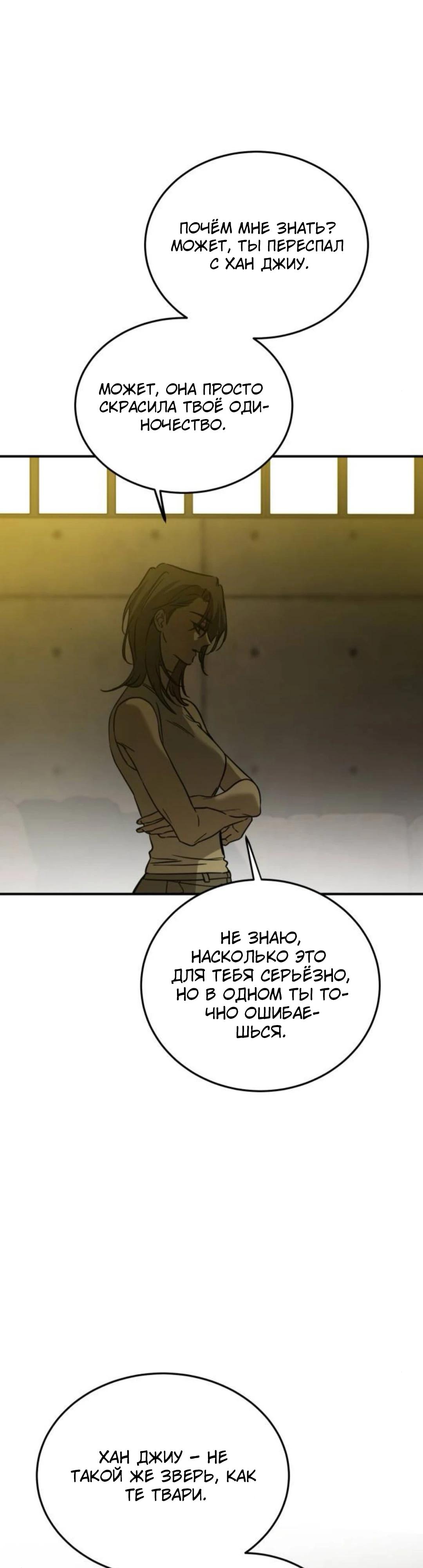 Read Жестокие твари Manga Online