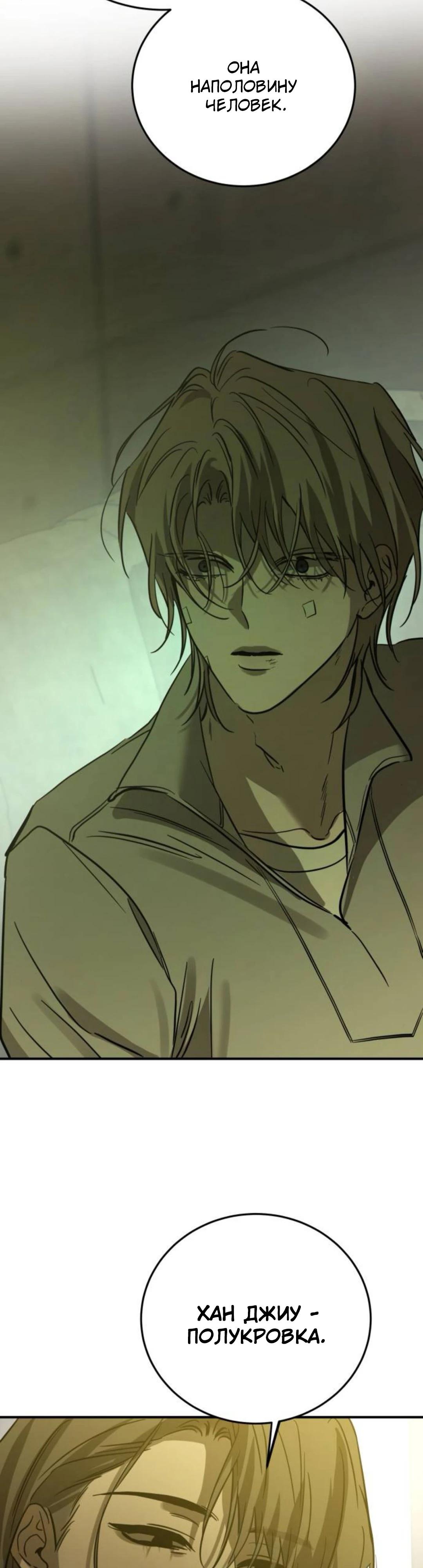 Read Жестокие твари Manga Online