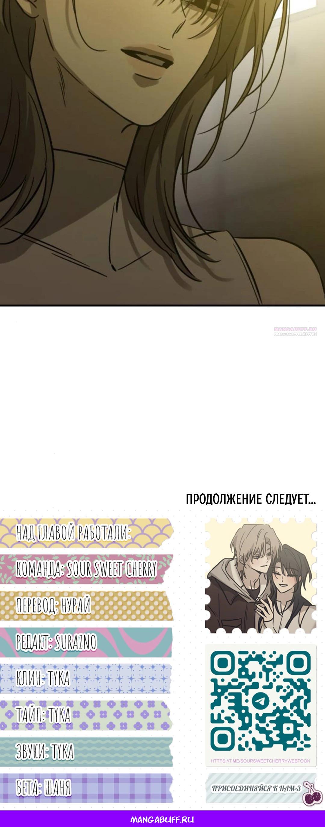 Read Жестокие твари Manga Online