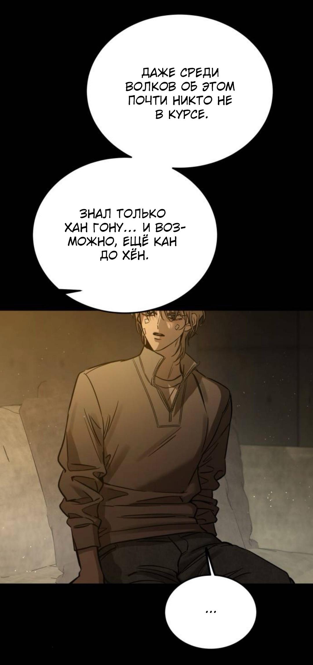 Read Жестокие твари Manga Online