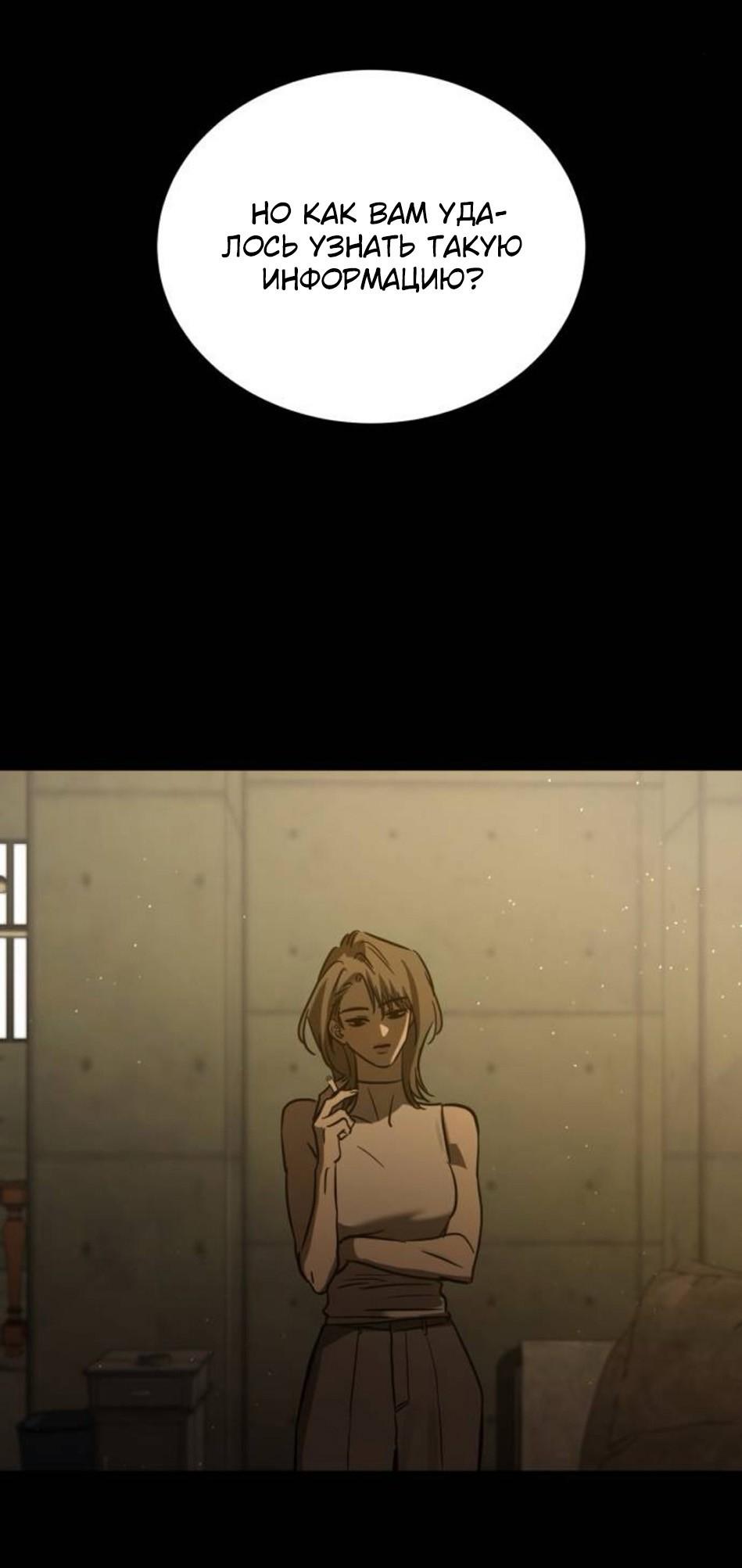 Read Жестокие твари Manga Online