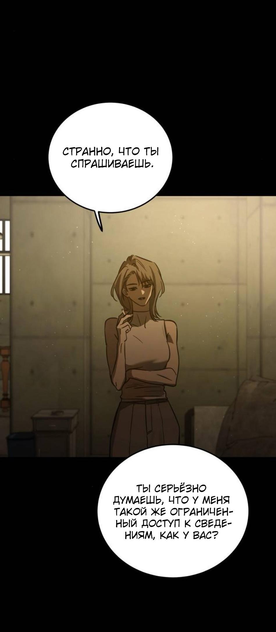 Read Жестокие твари Manga Online