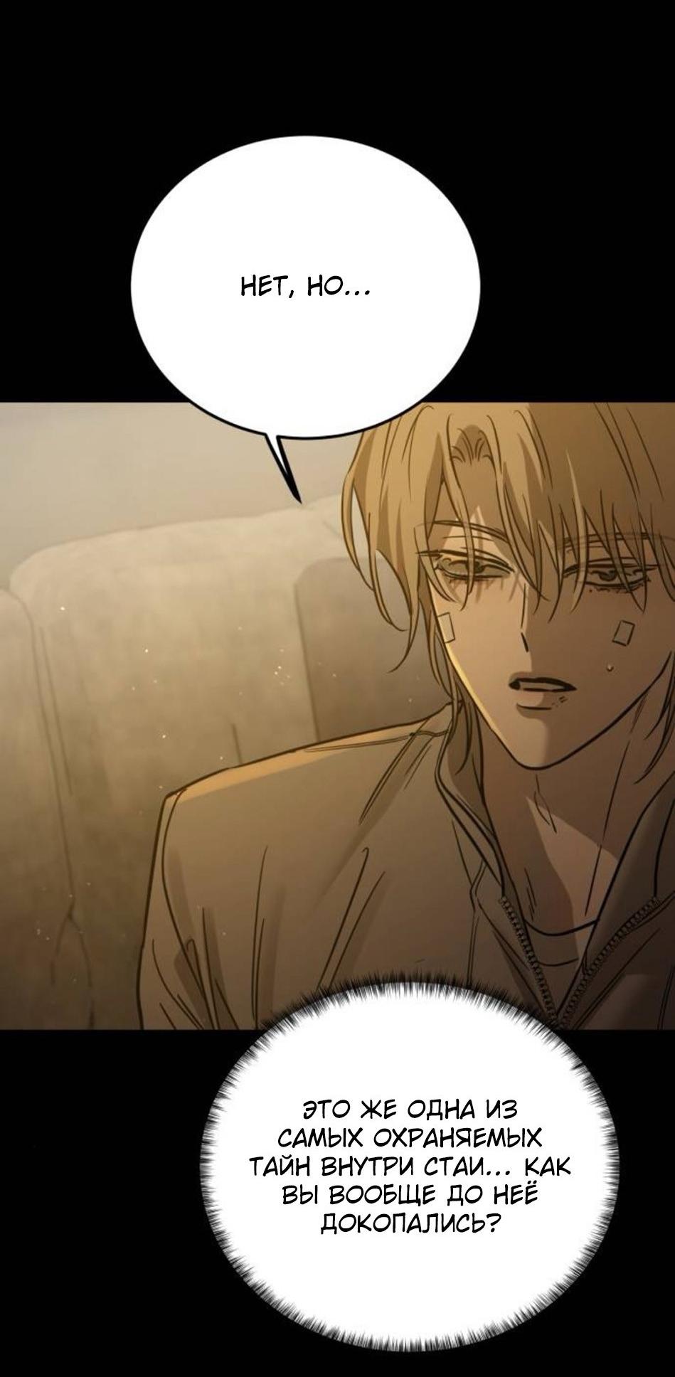 Read Жестокие твари Manga Online