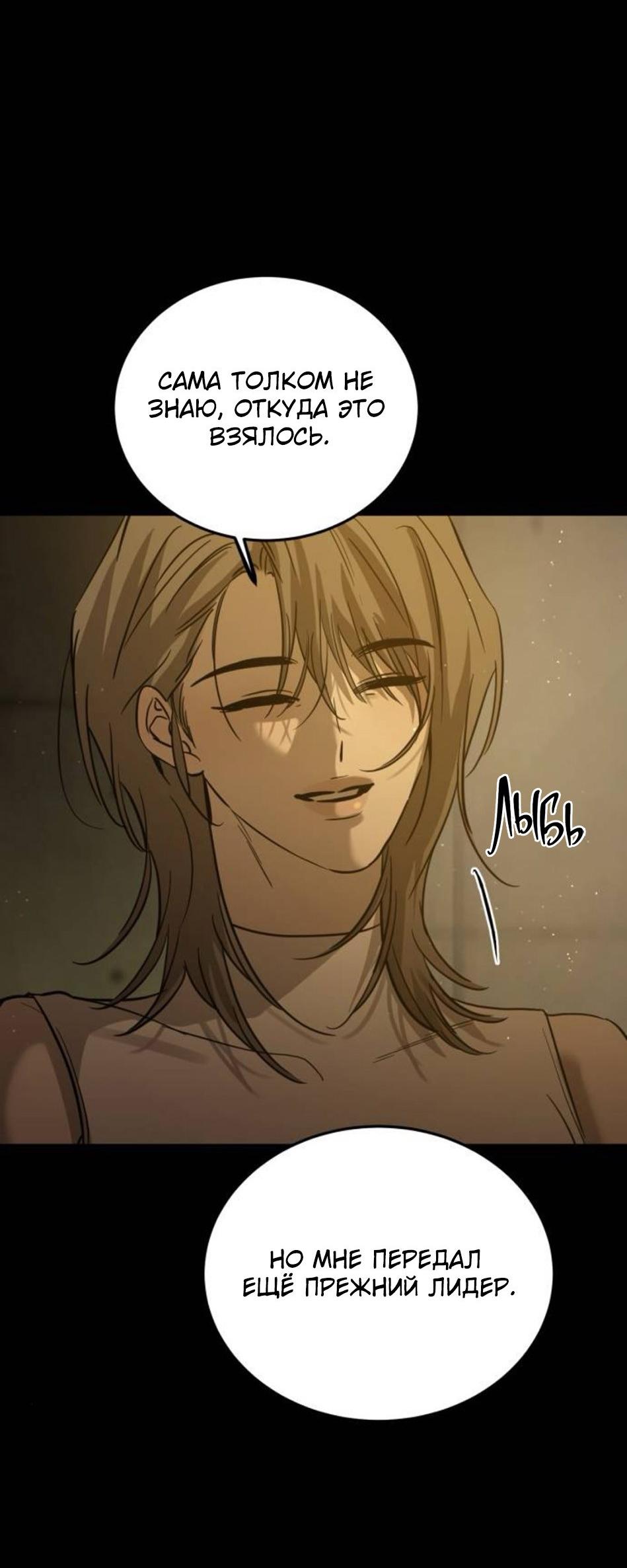 Read Жестокие твари Manga Online