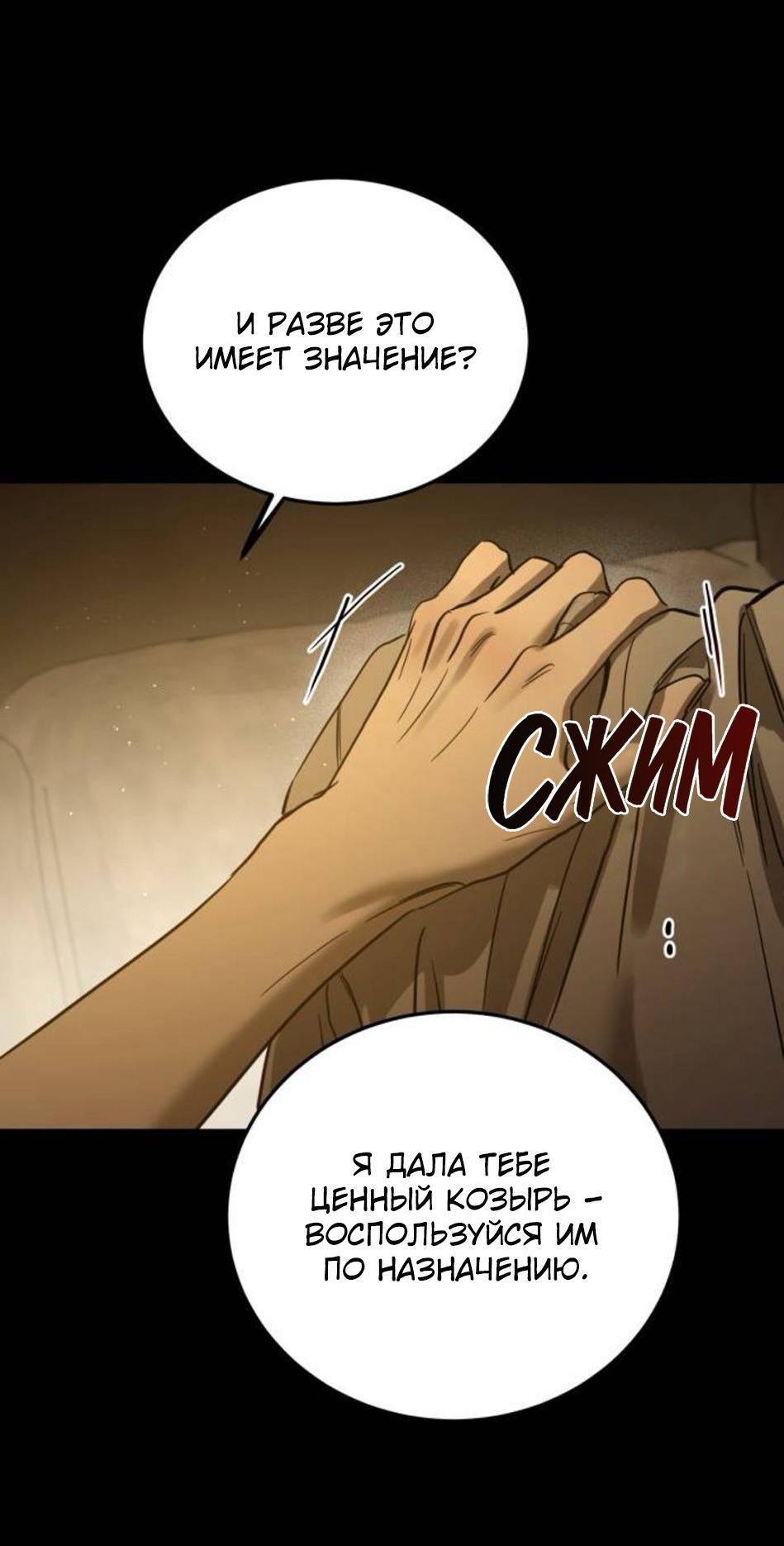 Read Жестокие твари Manga Online