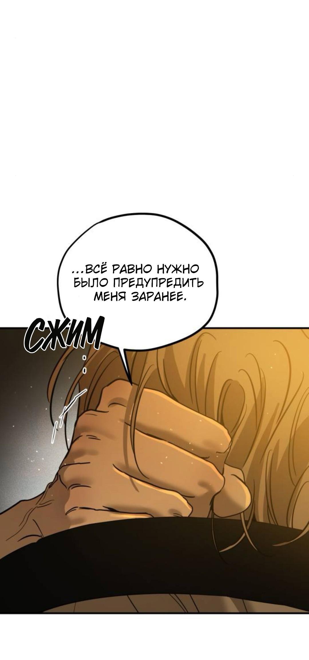 Read Жестокие твари Manga Online