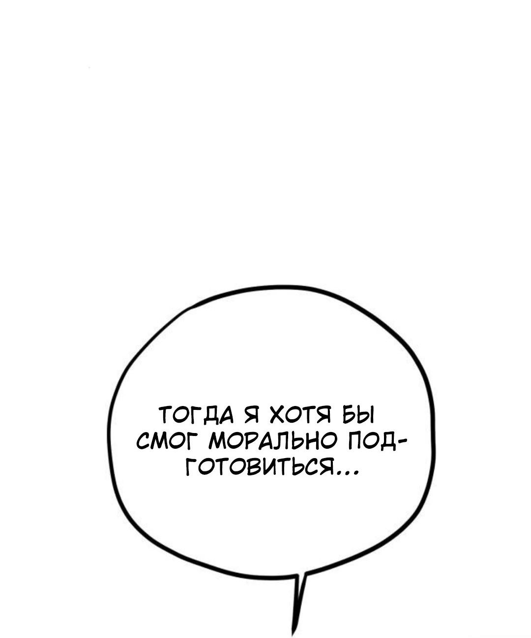 Read Жестокие твари Manga Online