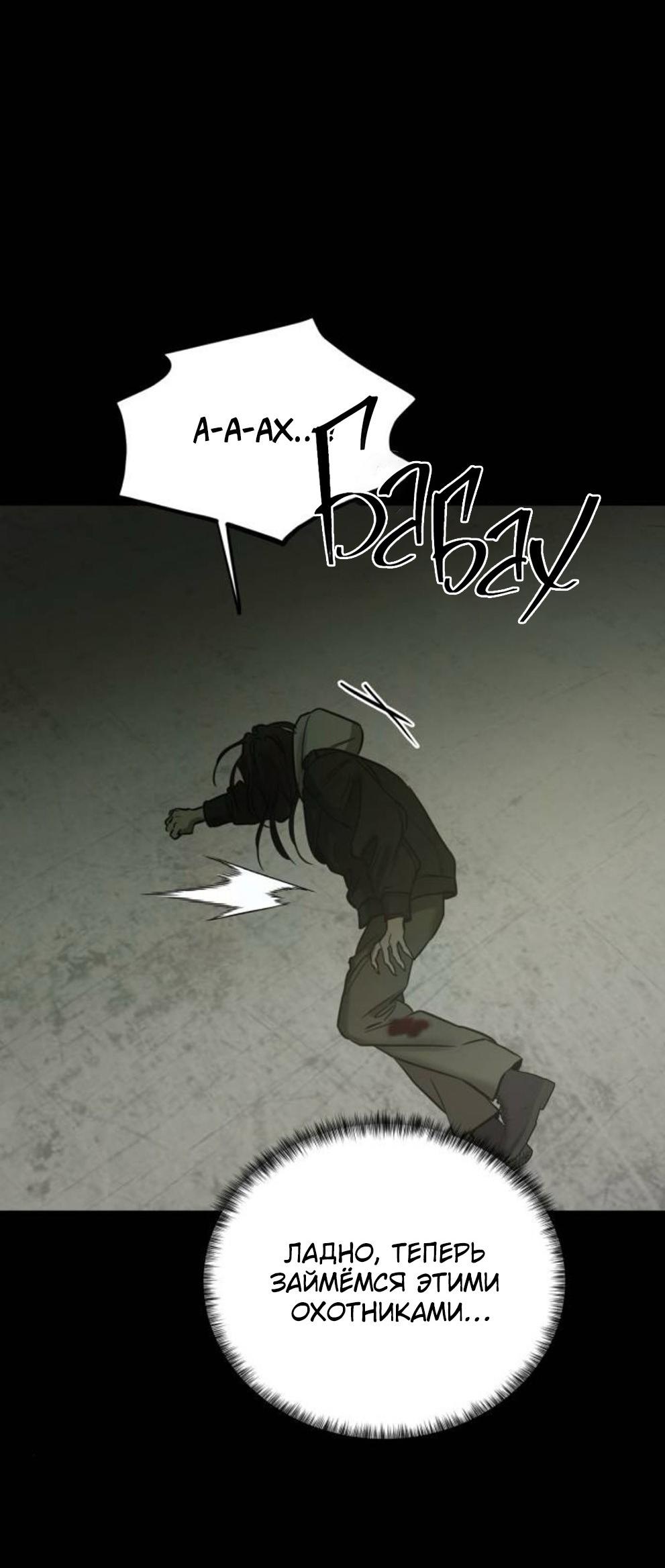 Read Жестокие твари Manga Online