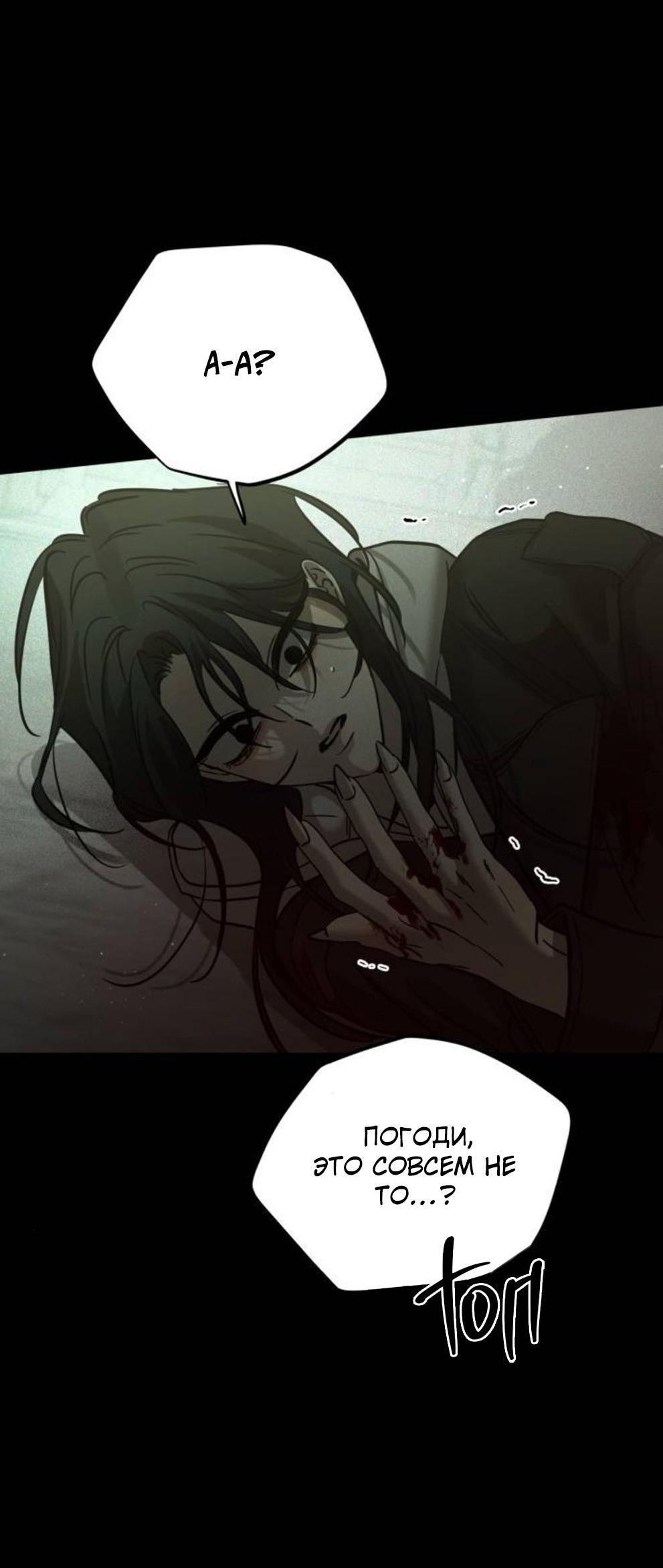 Read Жестокие твари Manga Online