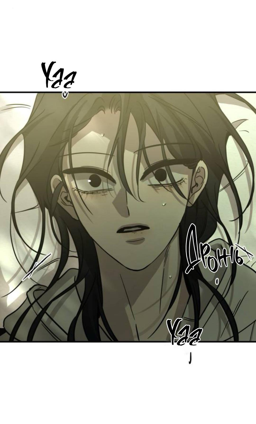 Read Жестокие твари Manga Online