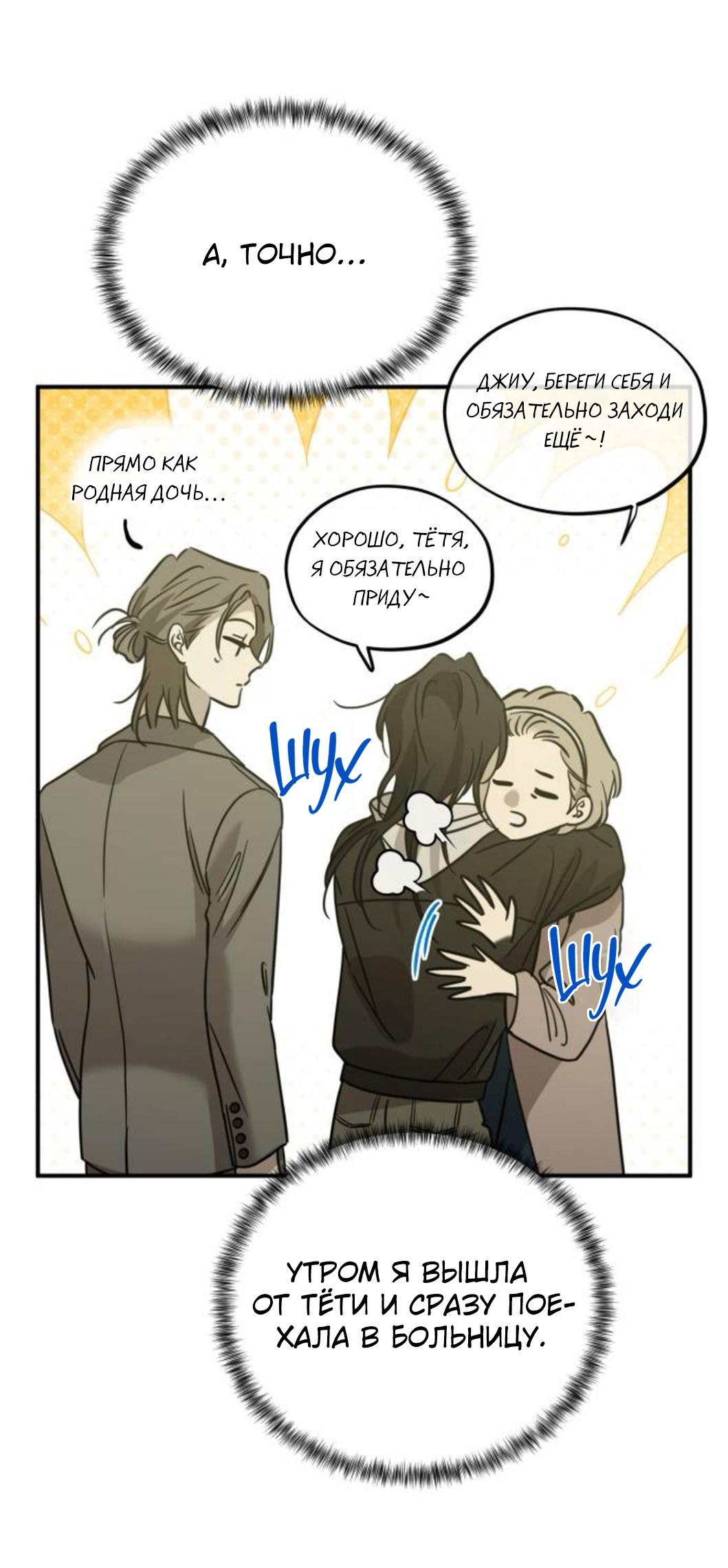 Read Жестокие твари Manga Online