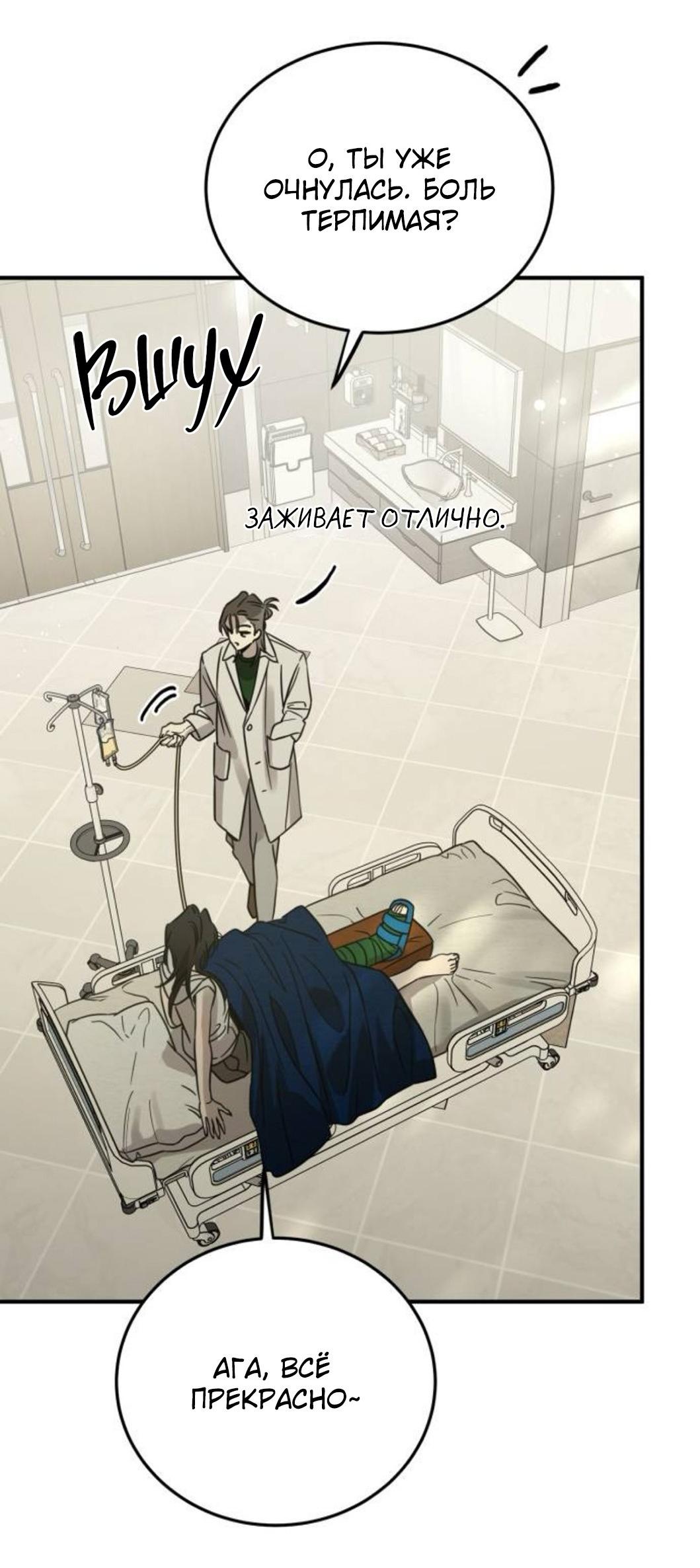 Read Жестокие твари Manga Online