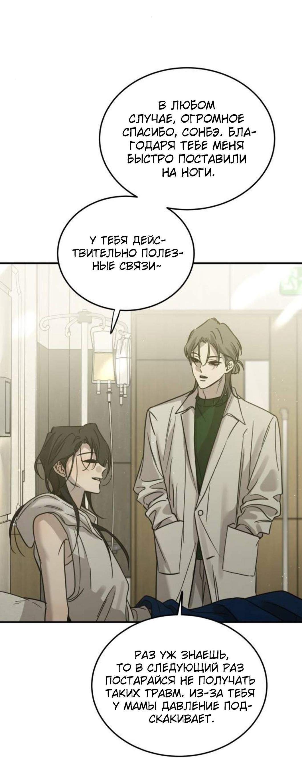 Read Жестокие твари Manga Online