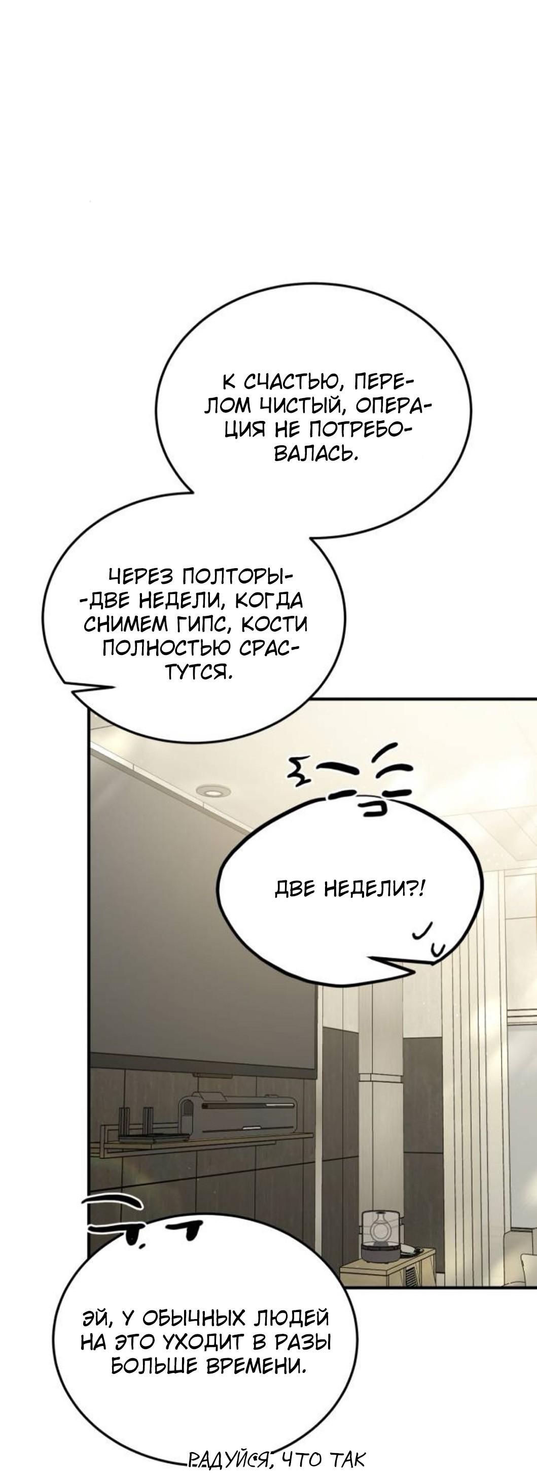 Read Жестокие твари Manga Online