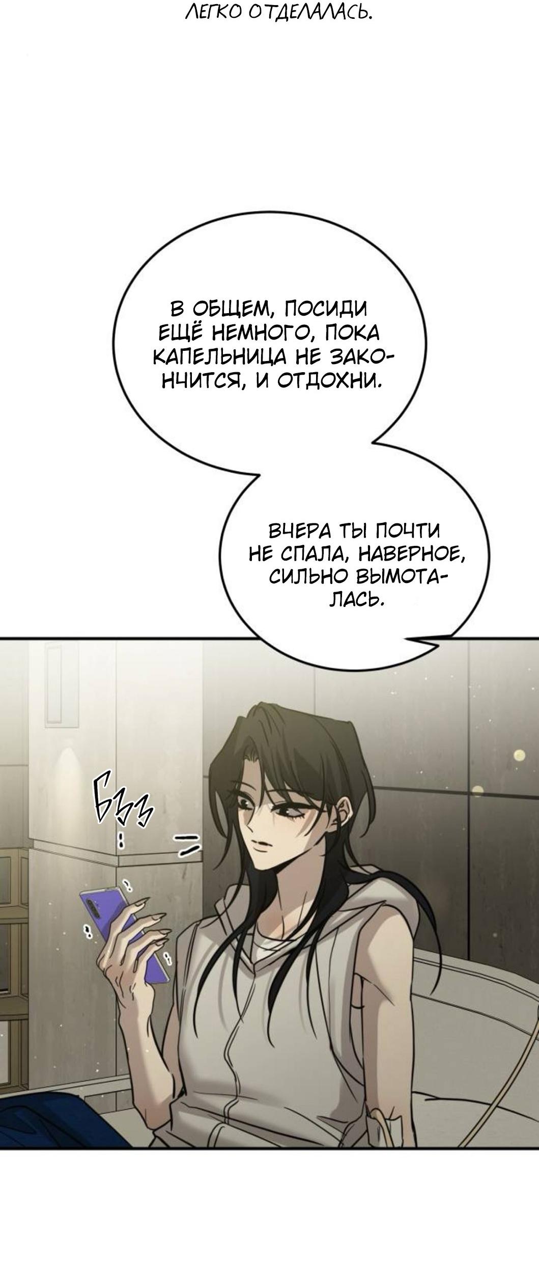 Read Жестокие твари Manga Online