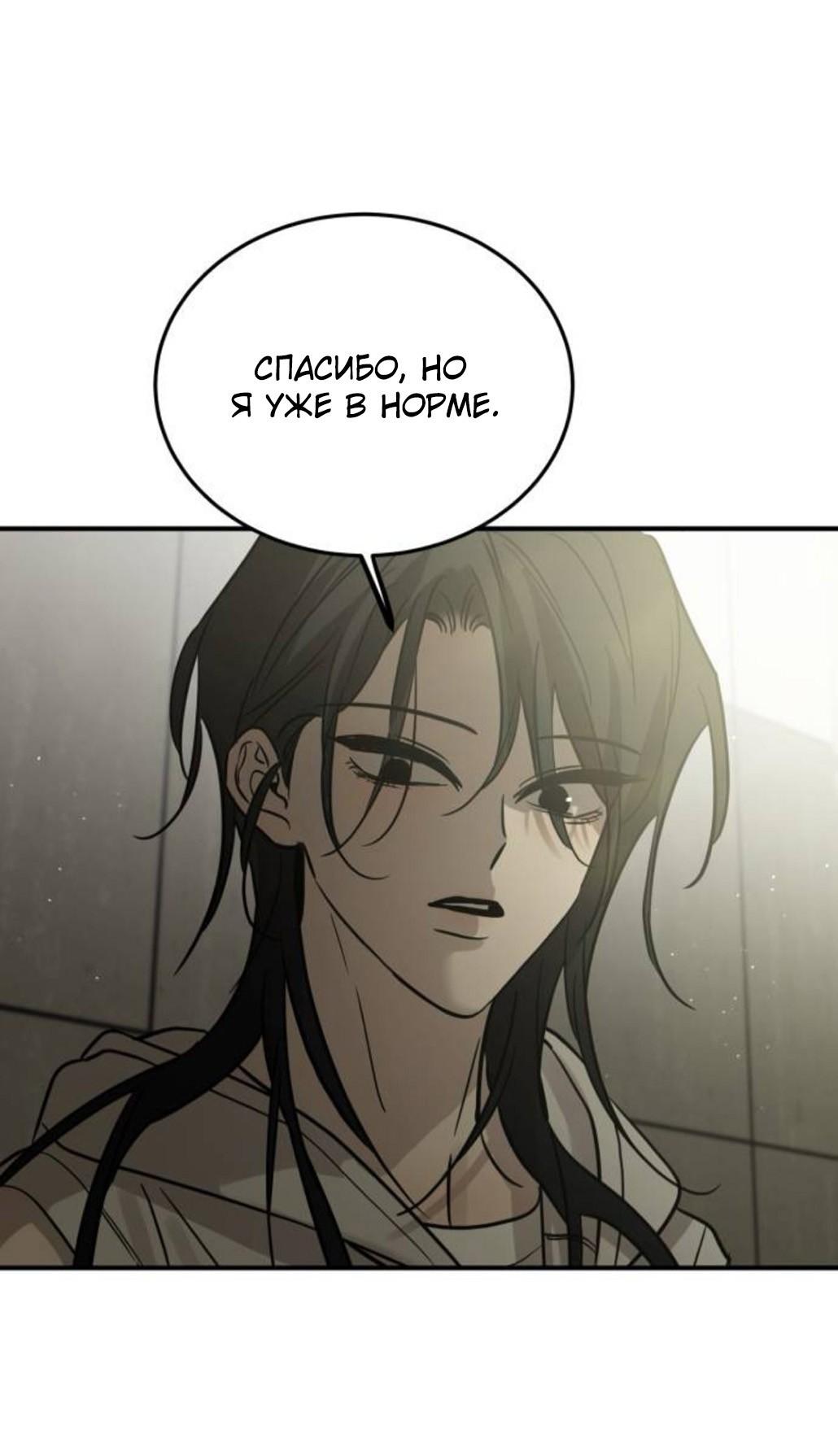 Read Жестокие твари Manga Online