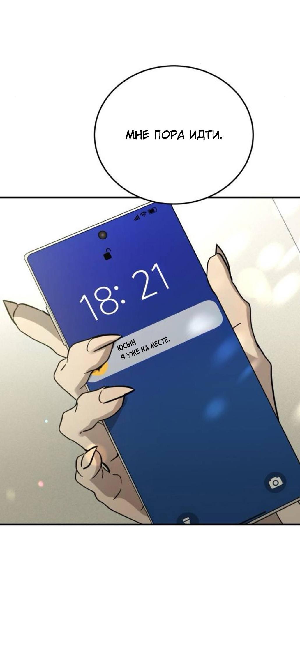 Read Жестокие твари Manga Online