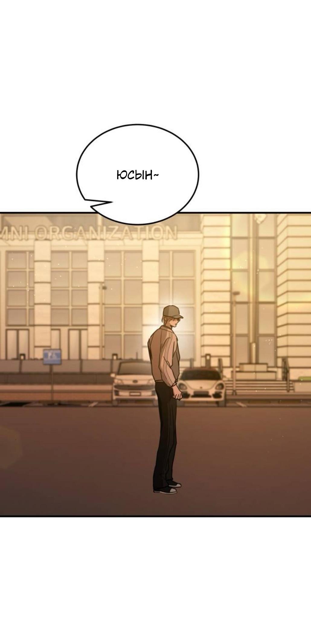 Read Жестокие твари Manga Online