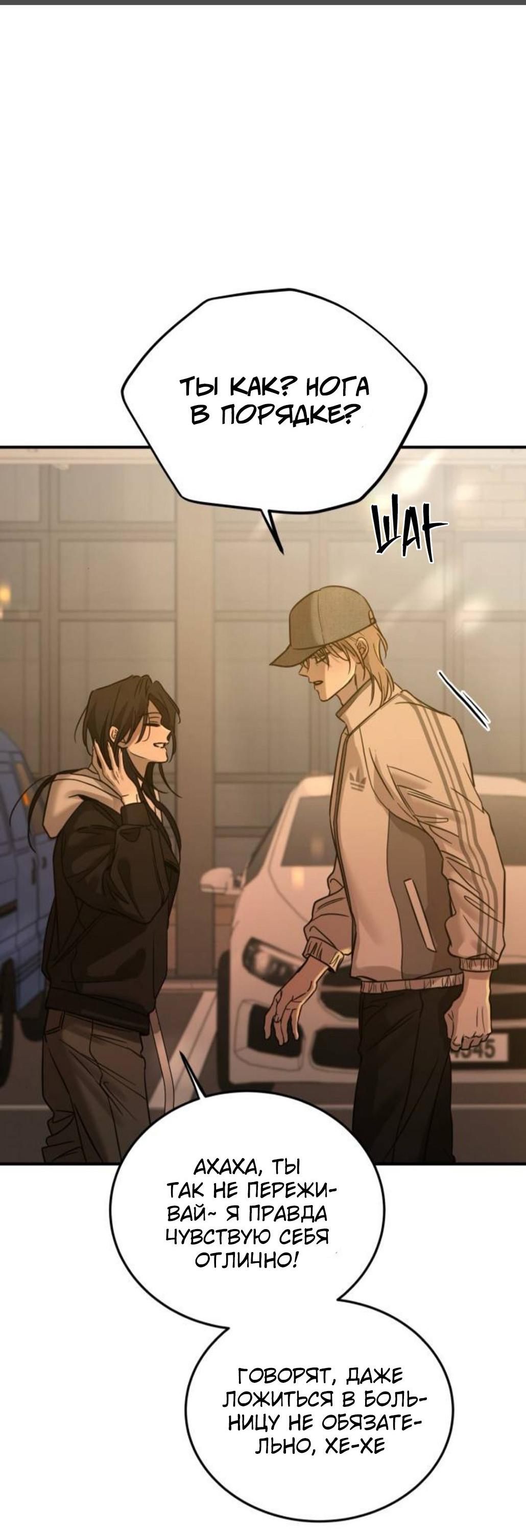 Read Жестокие твари Manga Online