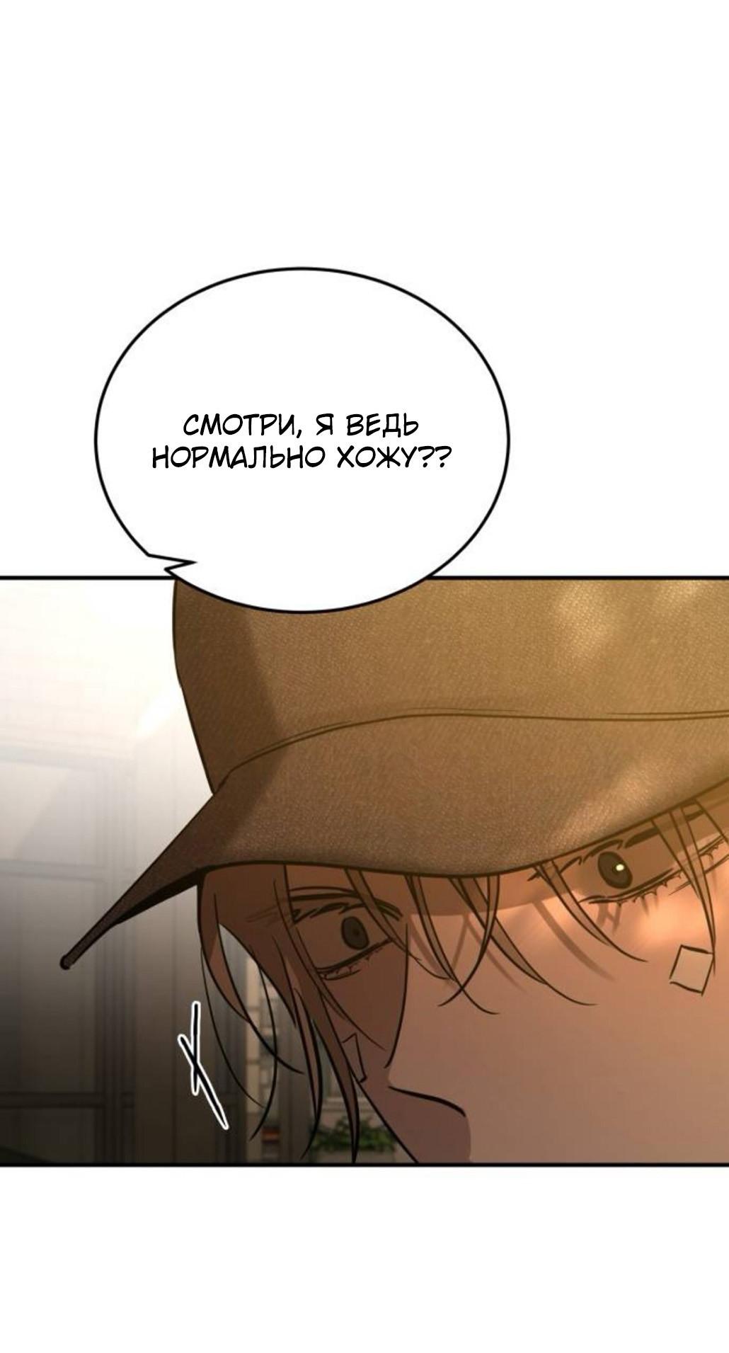 Read Жестокие твари Manga Online