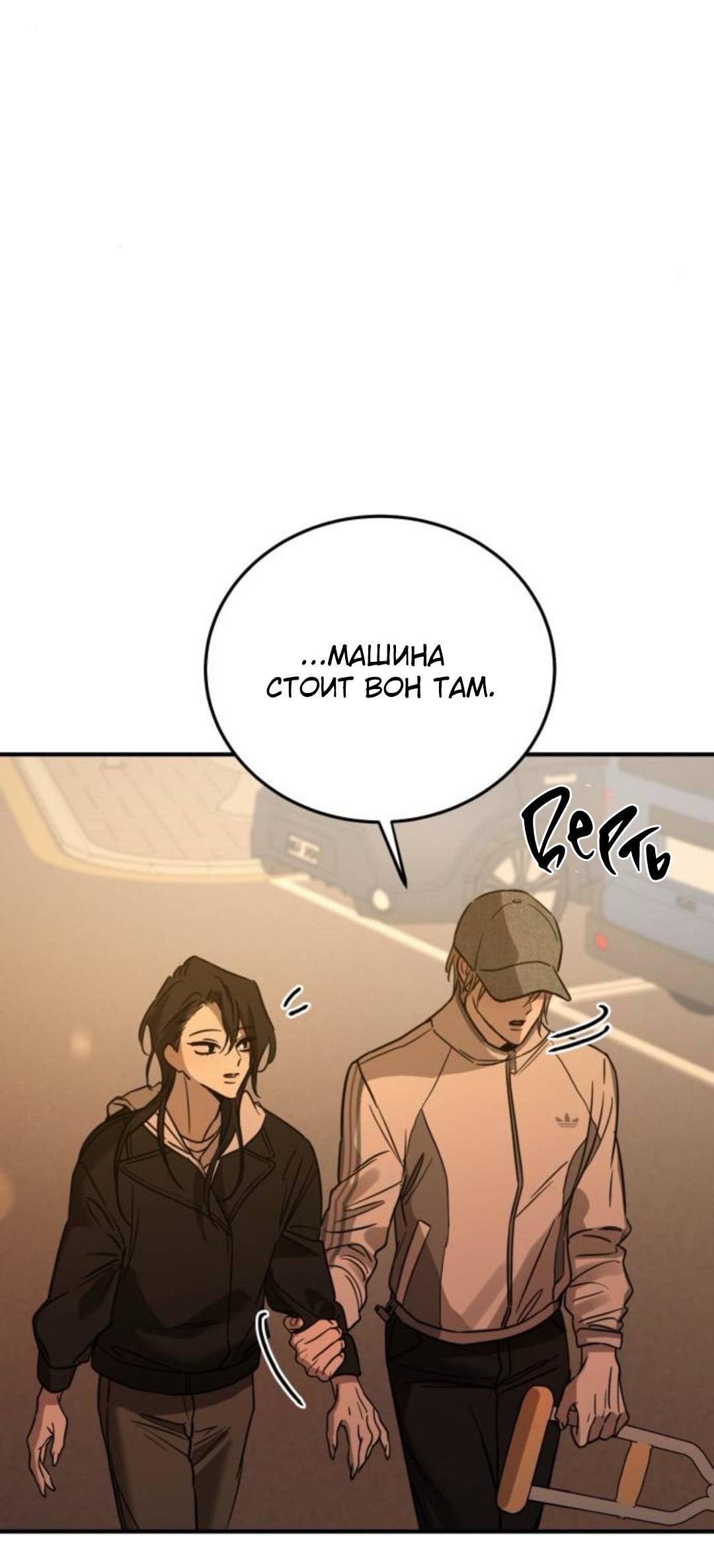 Read Жестокие твари Manga Online