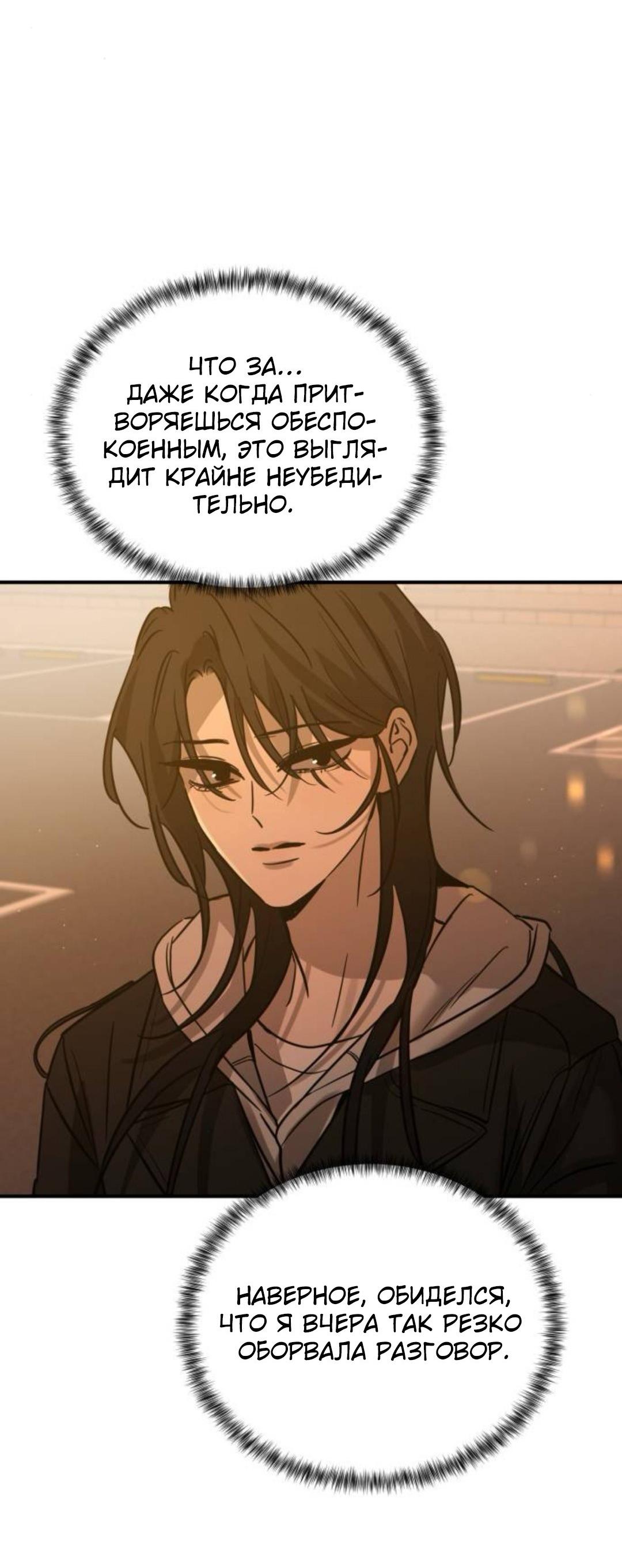 Read Жестокие твари Manga Online