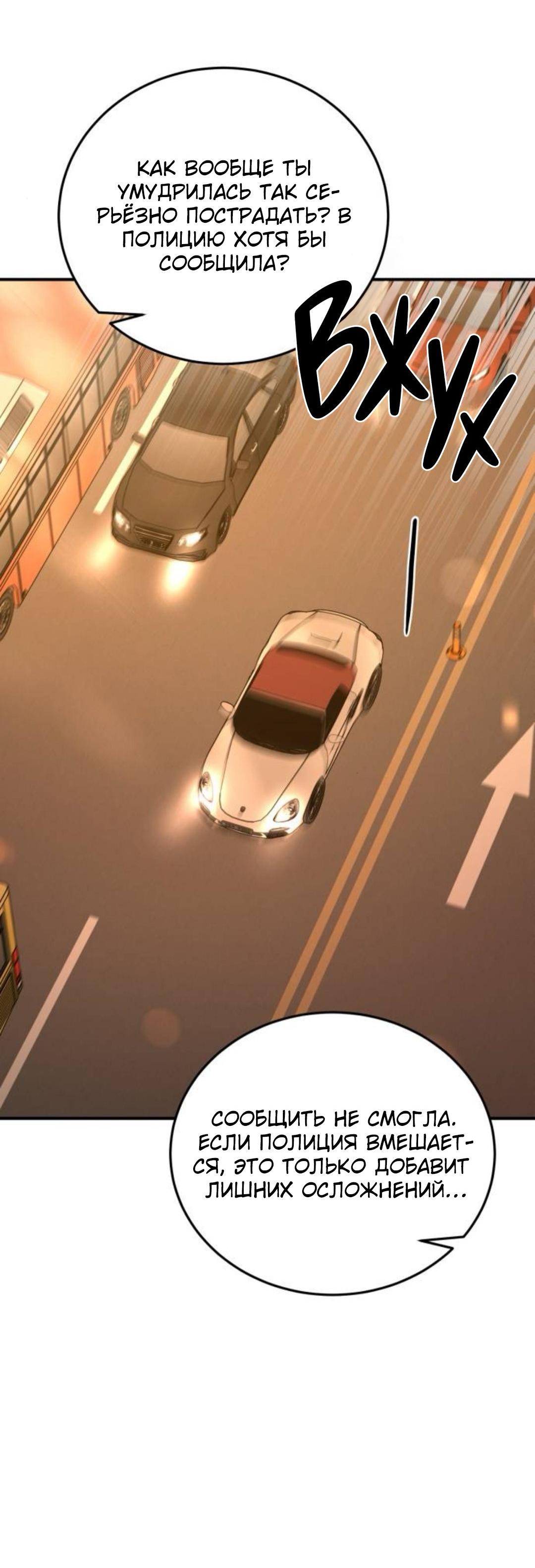 Read Жестокие твари Manga Online