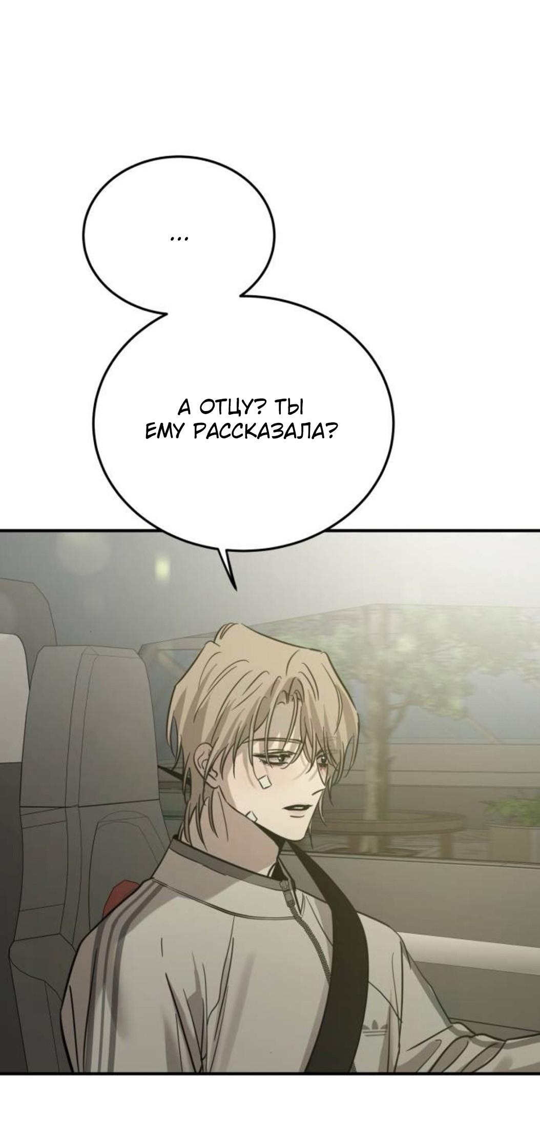 Read Жестокие твари Manga Online