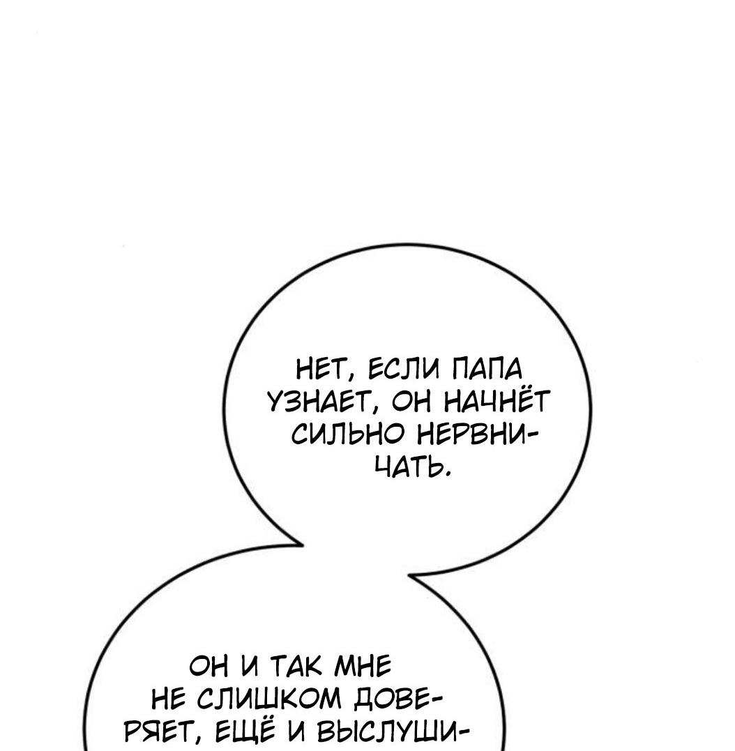 Read Жестокие твари Manga Online