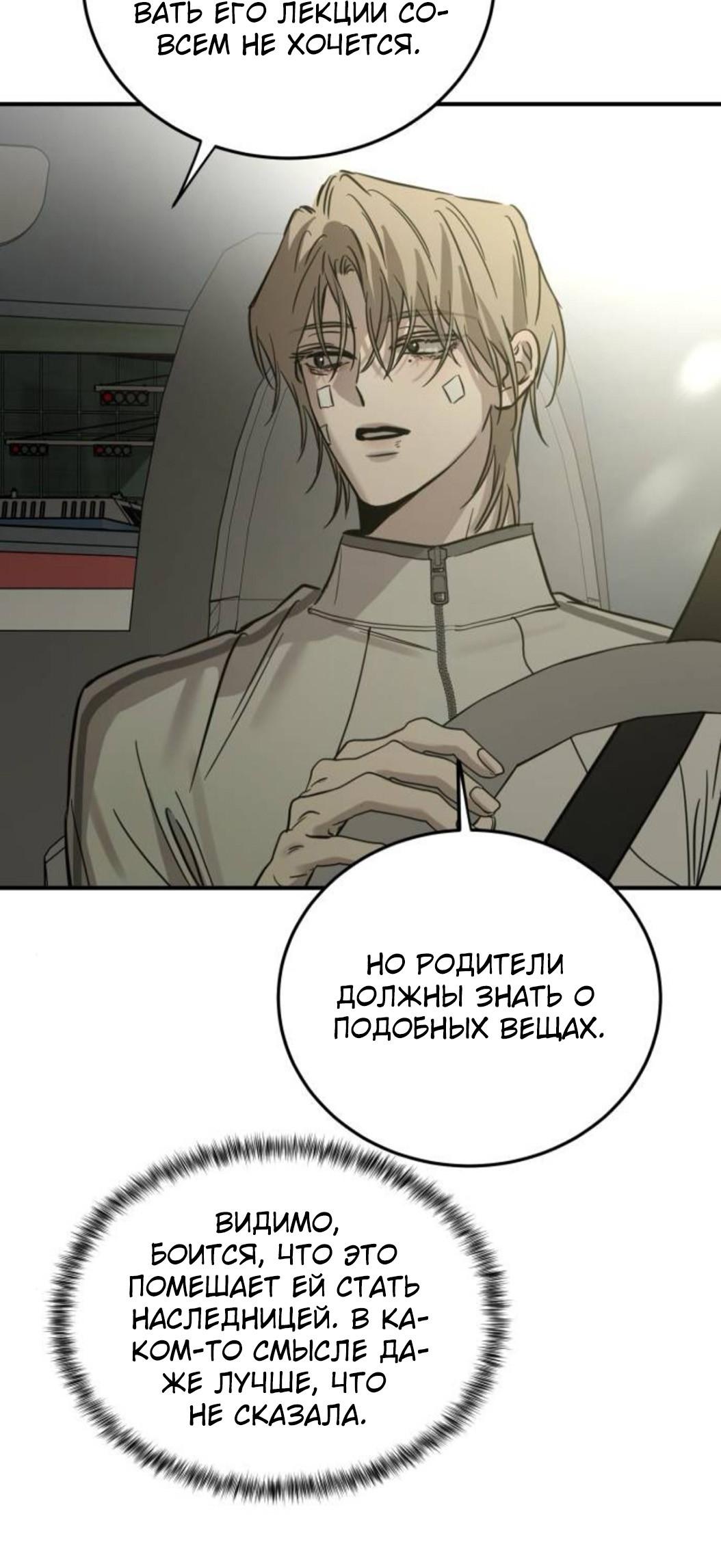 Read Жестокие твари Manga Online