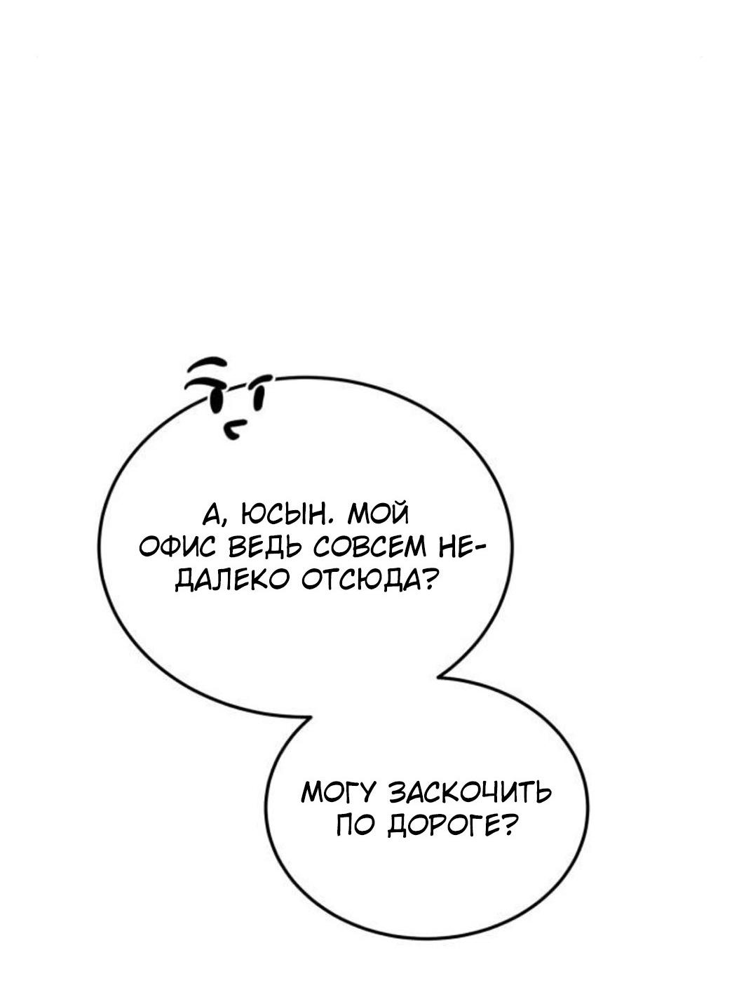 Read Жестокие твари Manga Online