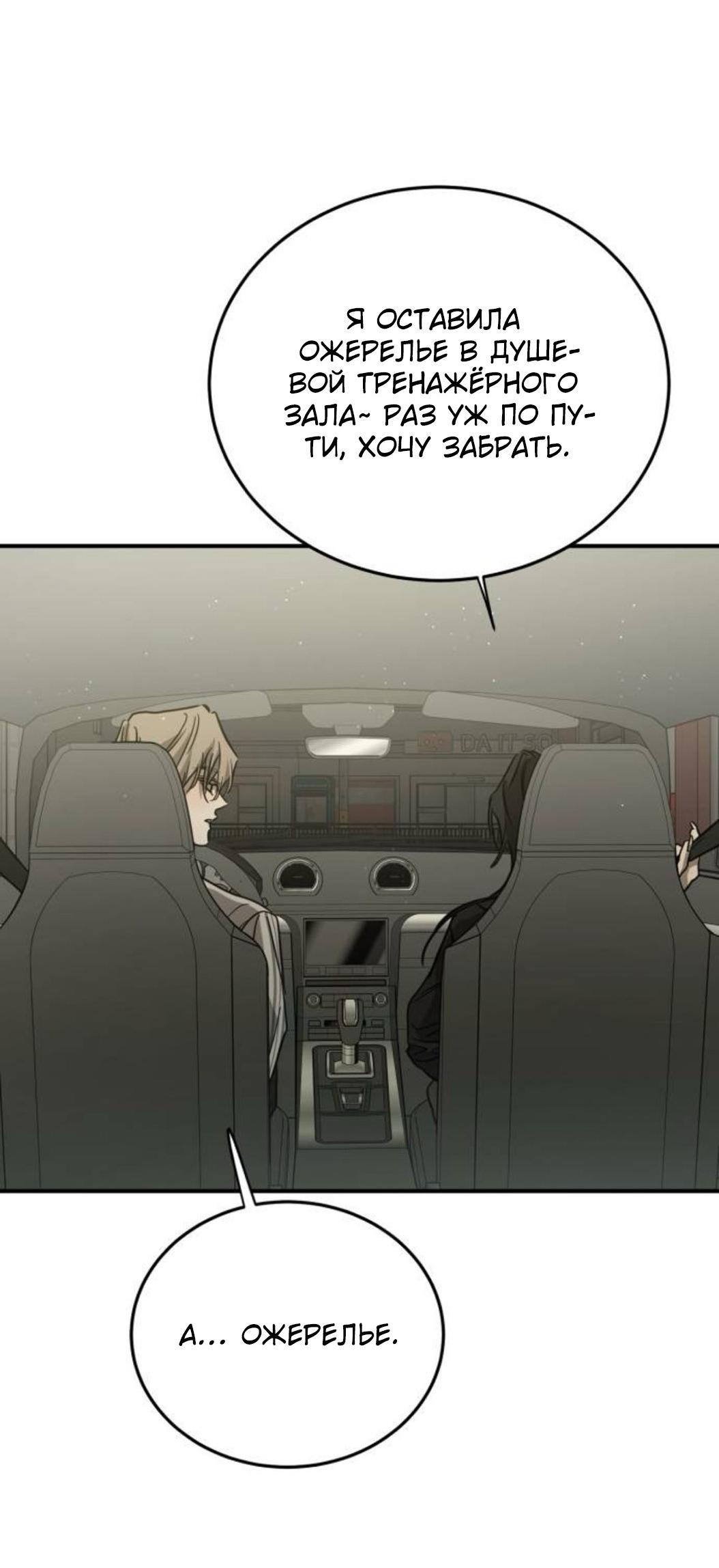Read Жестокие твари Manga Online