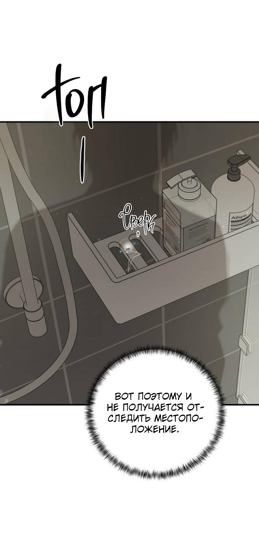 Read Жестокие твари Manga Online