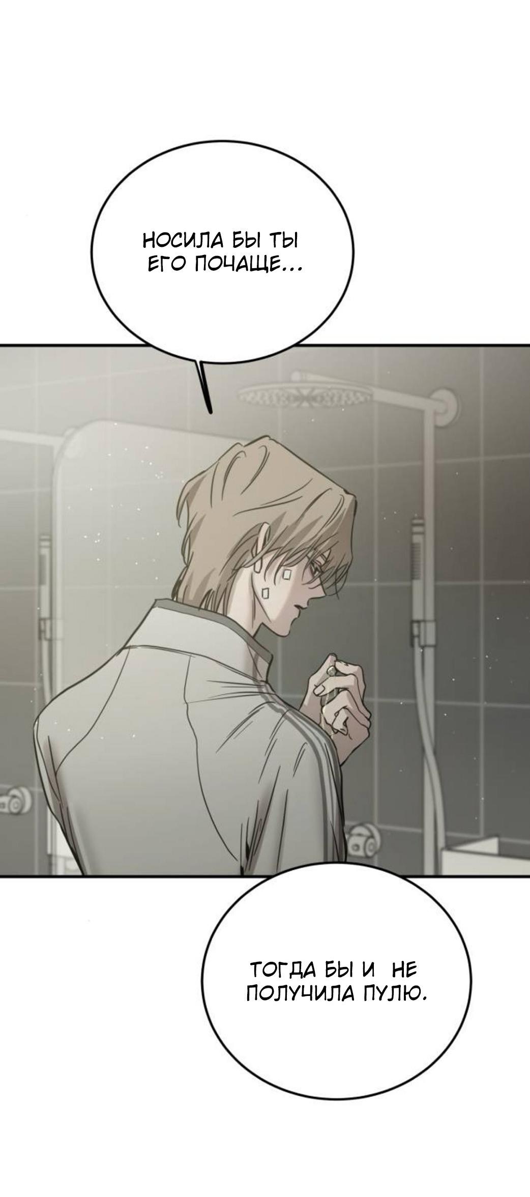 Read Жестокие твари Manga Online