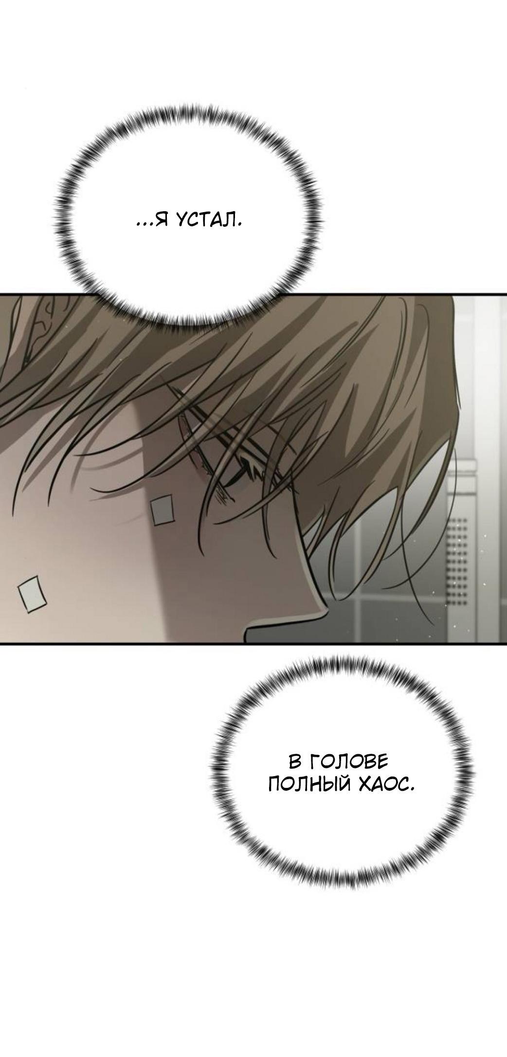 Read Жестокие твари Manga Online