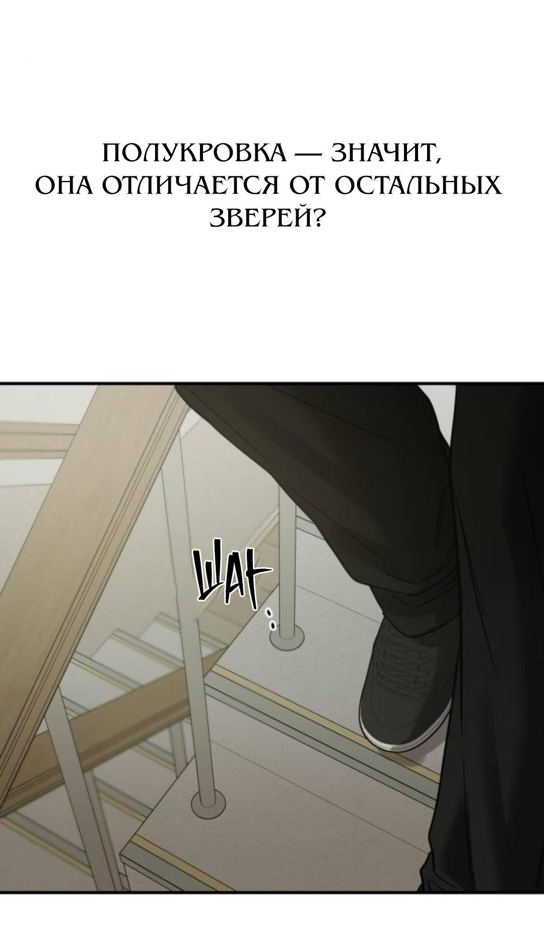 Read Жестокие твари Manga Online