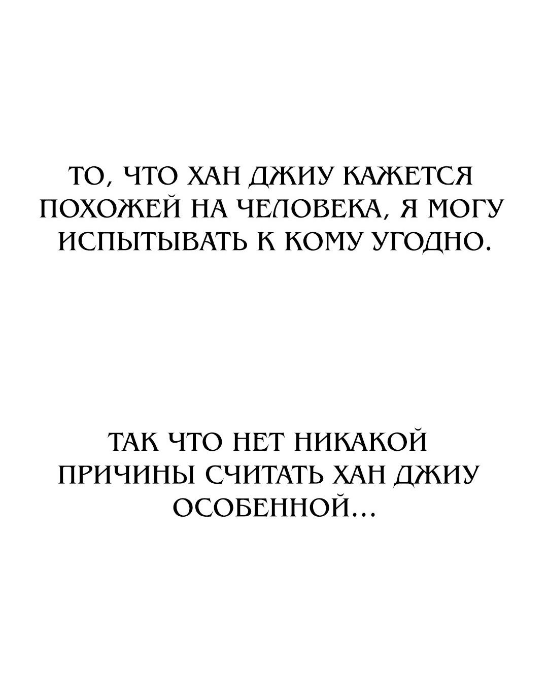 Read Жестокие твари Manga Online