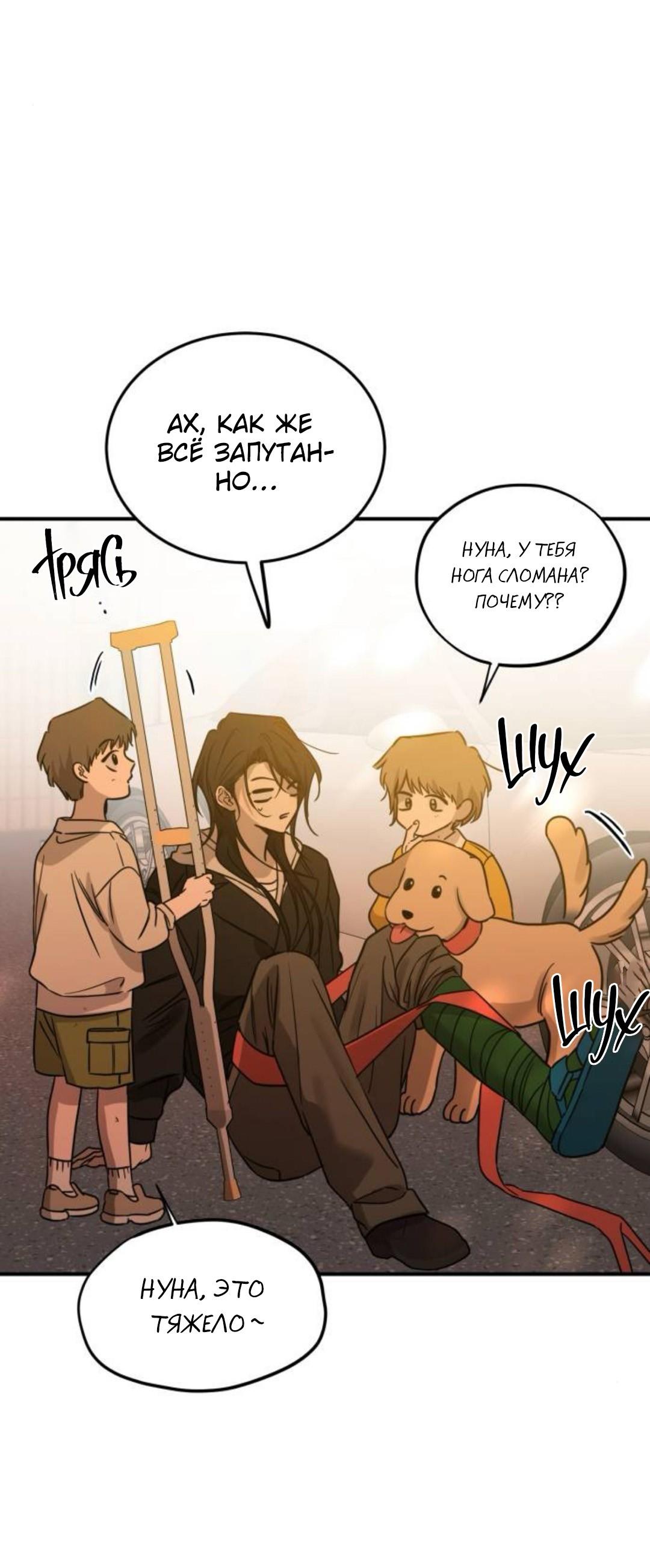 Read Жестокие твари Manga Online