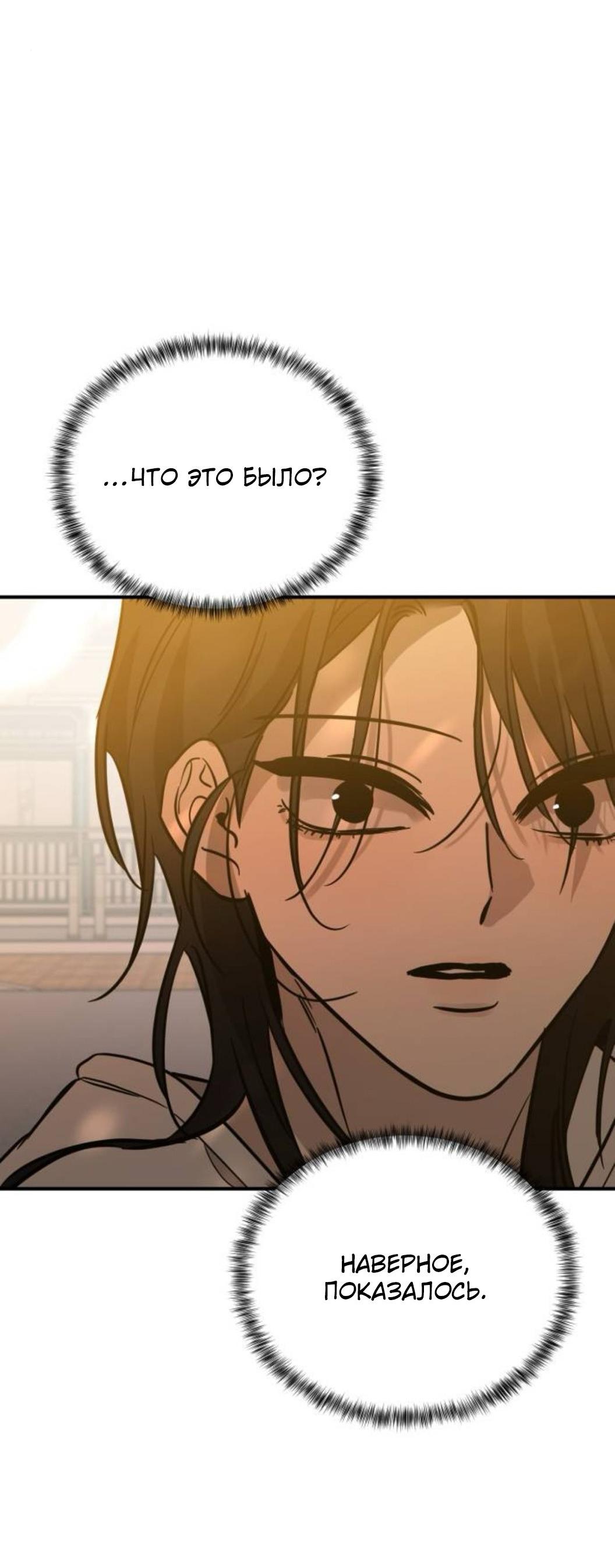 Read Жестокие твари Manga Online