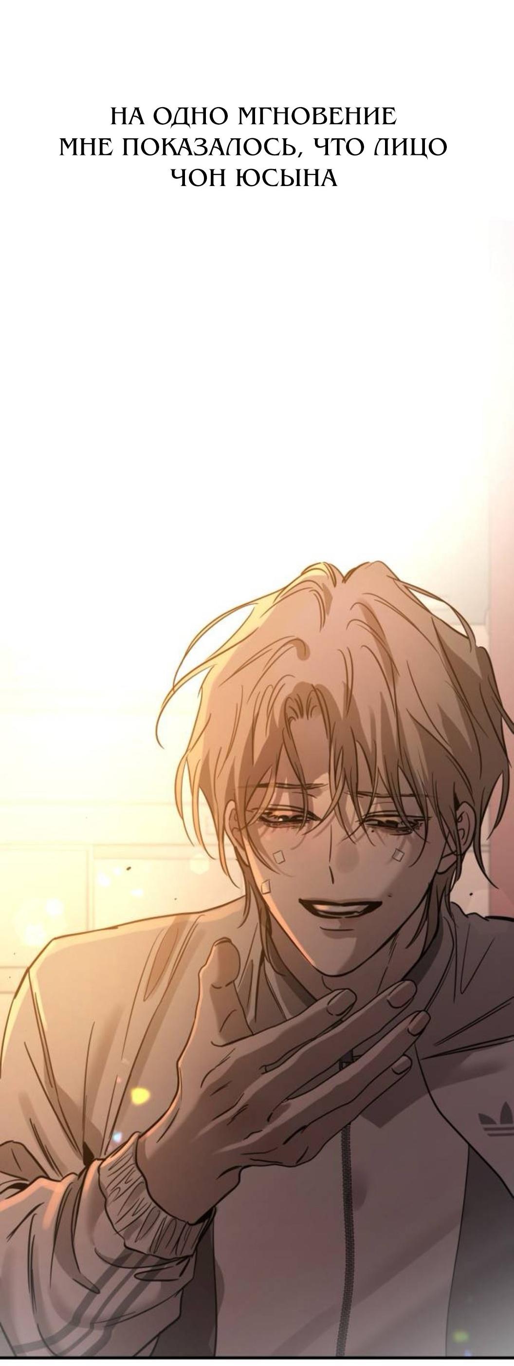 Read Жестокие твари Manga Online