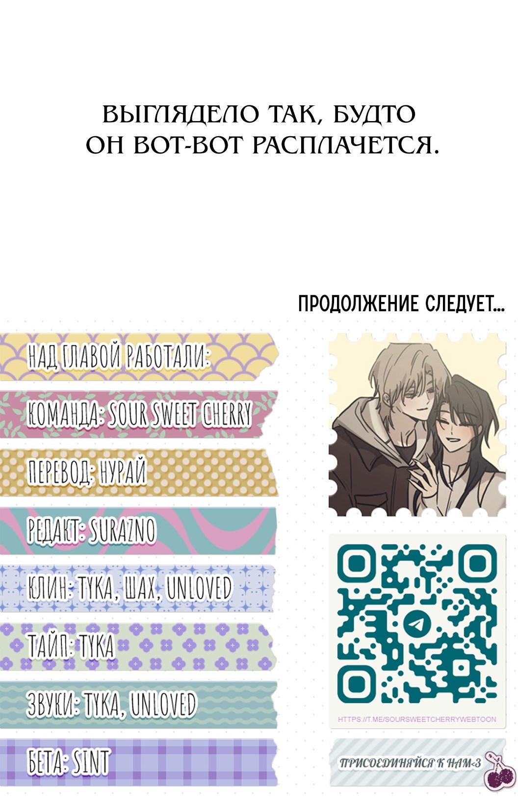 Read Жестокие твари Manga Online