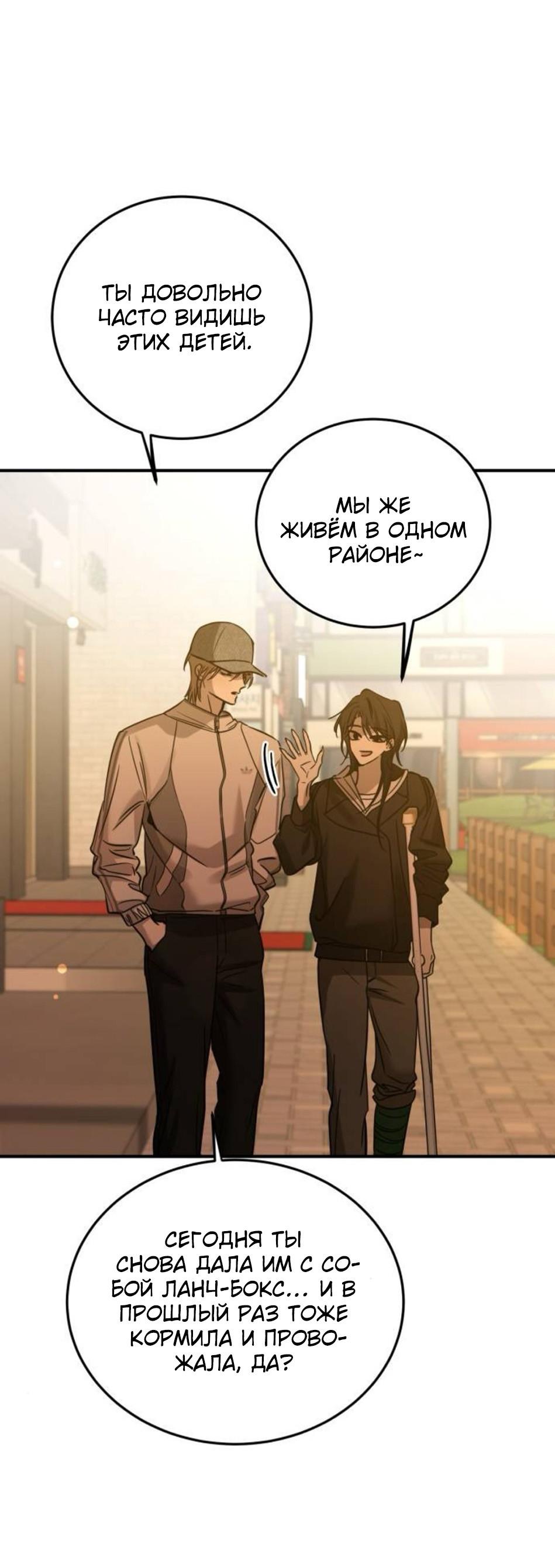 Read Жестокие твари Manga Online