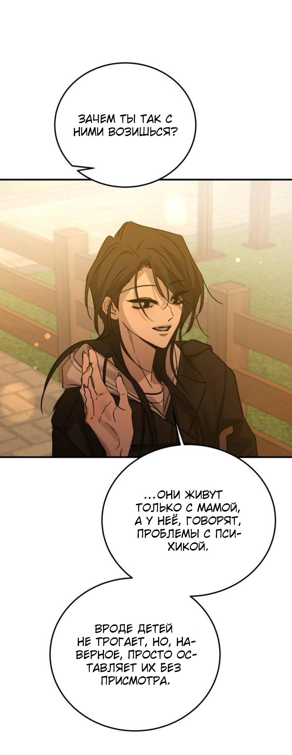 Read Жестокие твари Manga Online