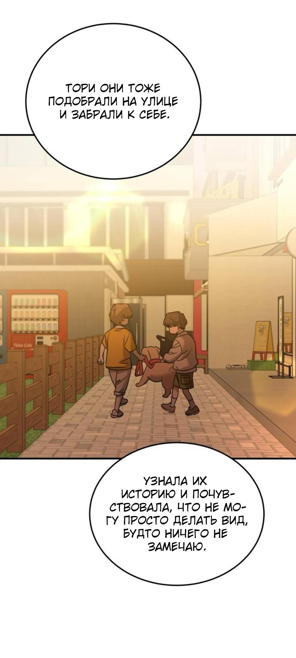 Read Жестокие твари Manga Online