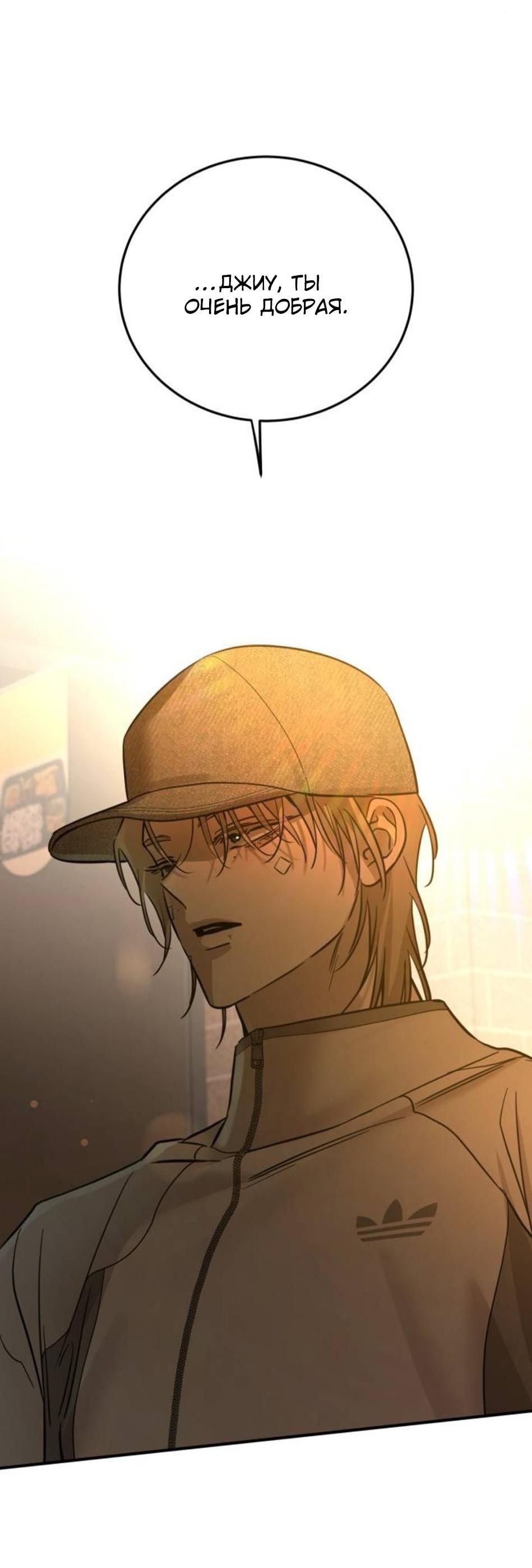 Read Жестокие твари Manga Online