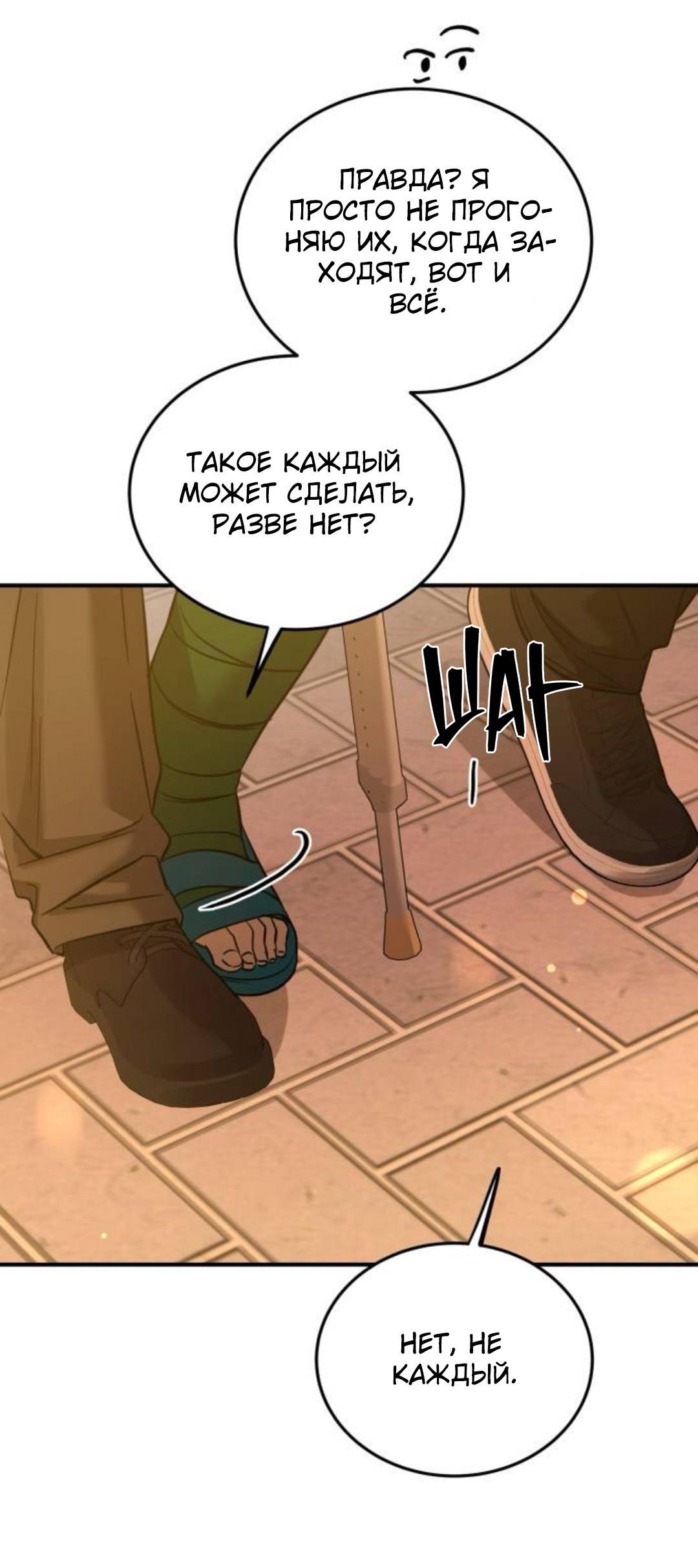 Read Жестокие твари Manga Online