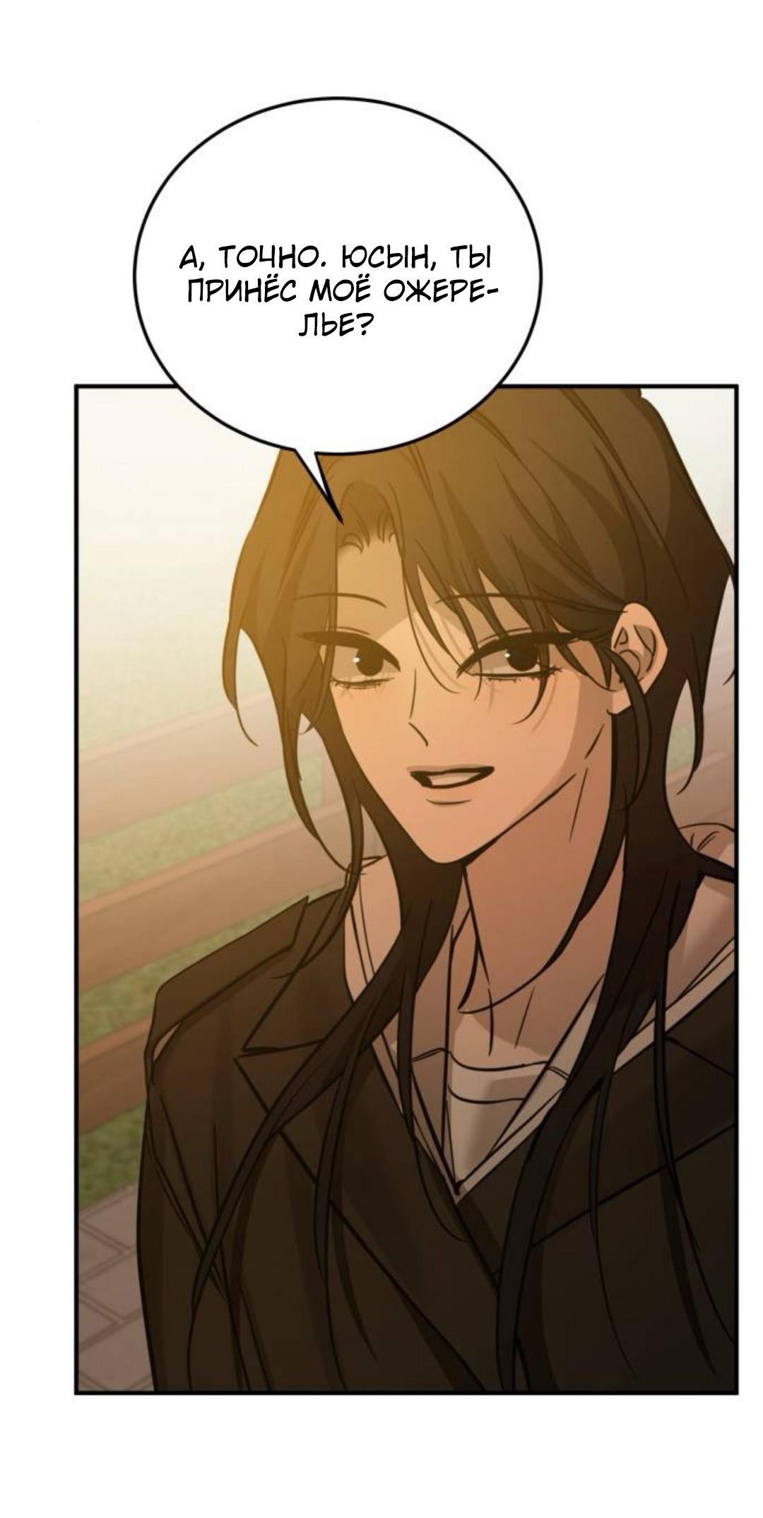 Read Жестокие твари Manga Online