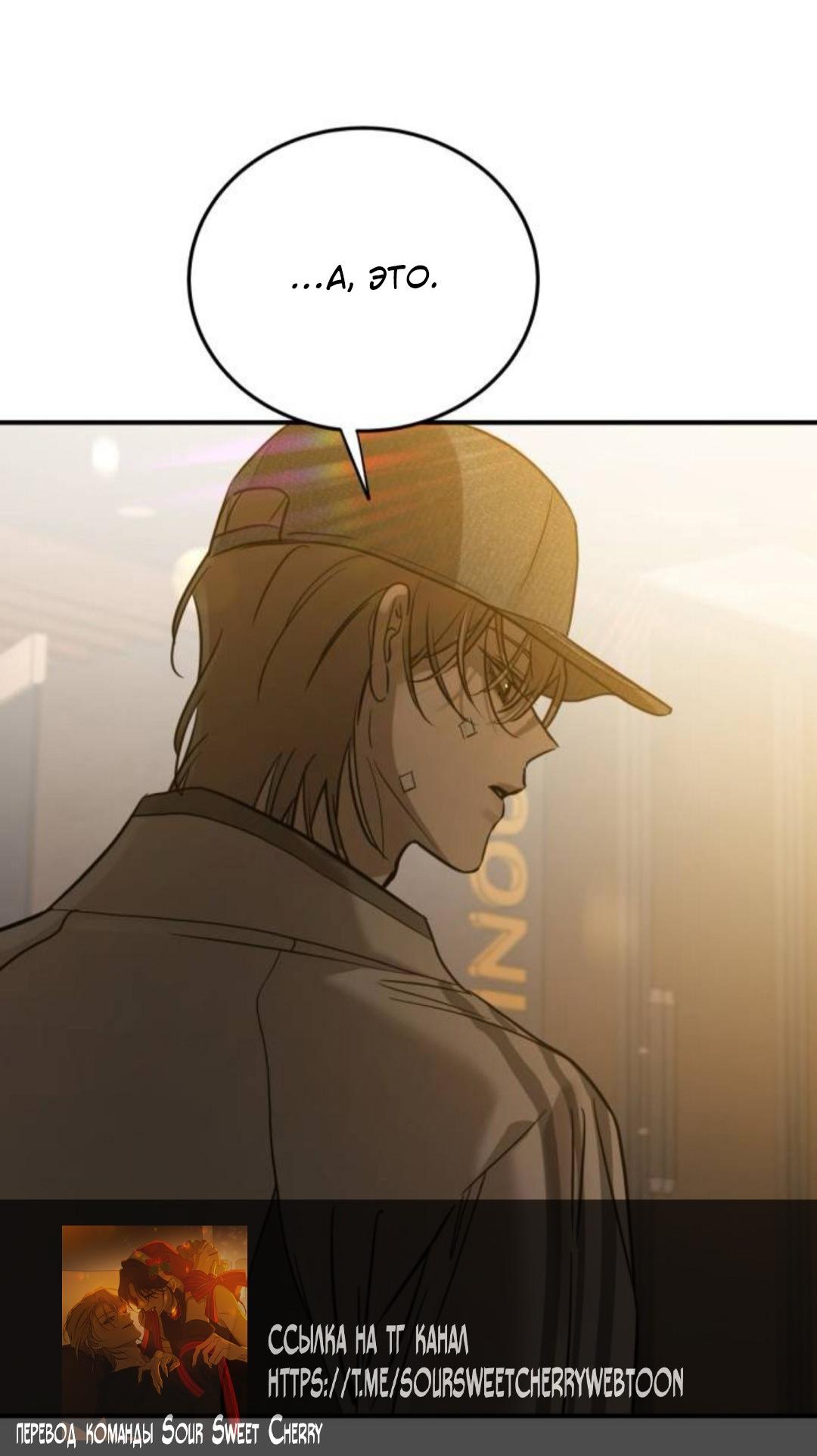 Read Жестокие твари Manga Online