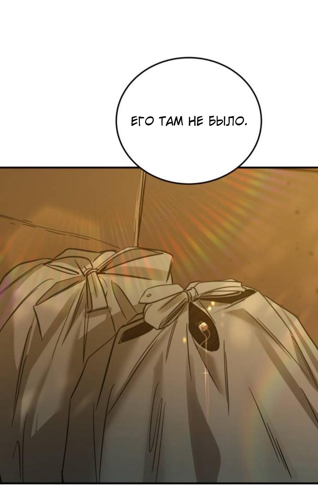 Read Жестокие твари Manga Online